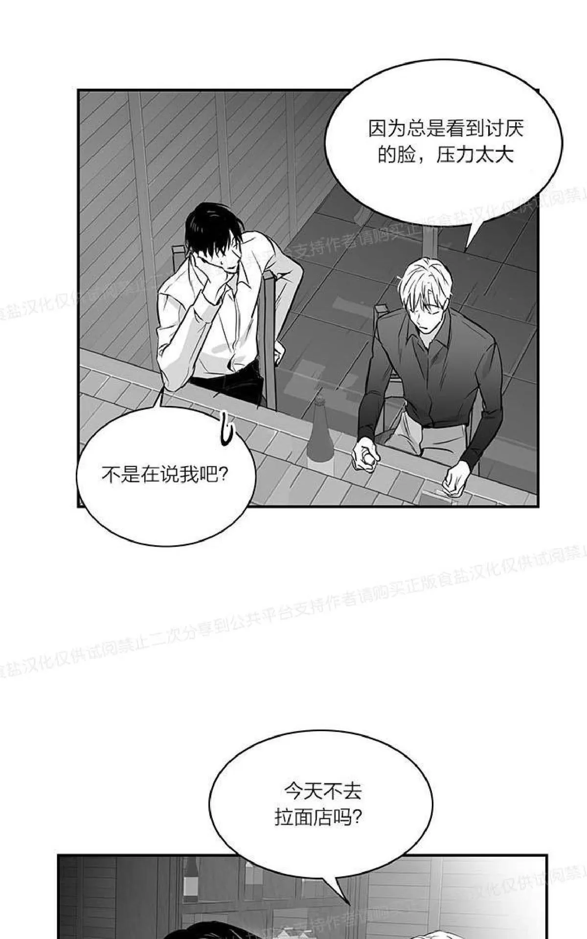 《双重身份》漫画最新章节 第8话 免费下拉式在线观看章节第【12】张图片