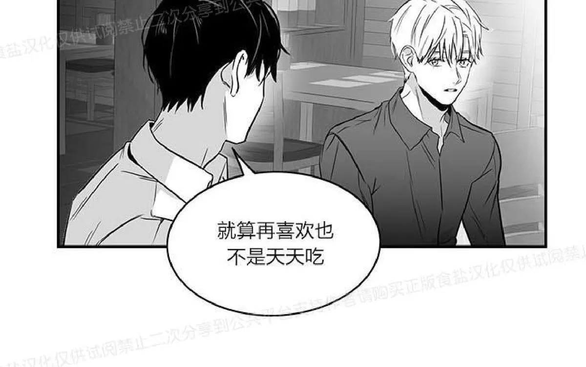 《双重身份》漫画最新章节 第8话 免费下拉式在线观看章节第【13】张图片