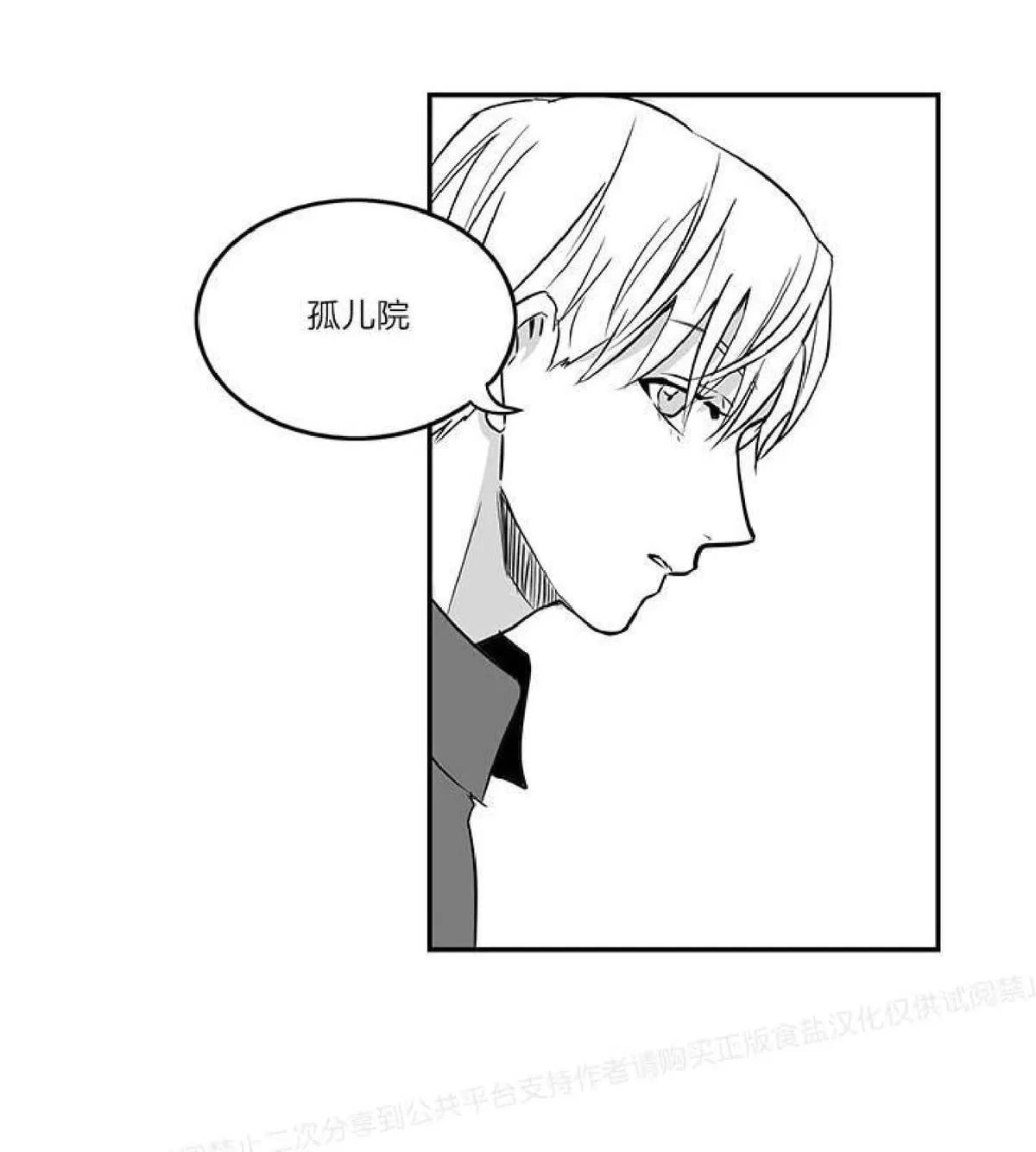 《双重身份》漫画最新章节 第8话 免费下拉式在线观看章节第【17】张图片