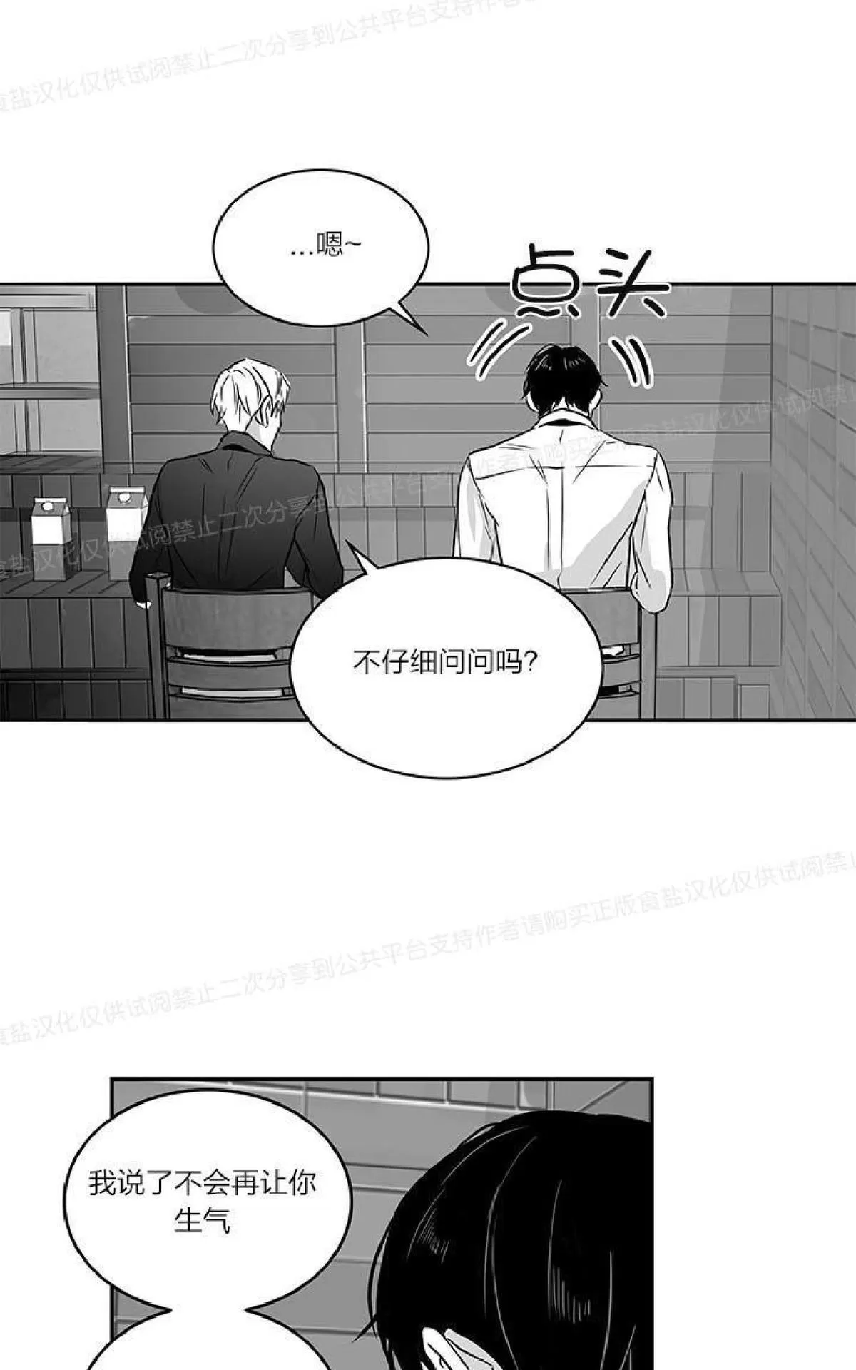 《双重身份》漫画最新章节 第8话 免费下拉式在线观看章节第【18】张图片