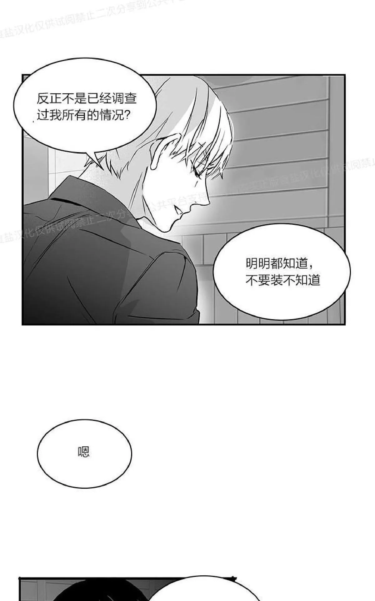 《双重身份》漫画最新章节 第8话 免费下拉式在线观看章节第【20】张图片