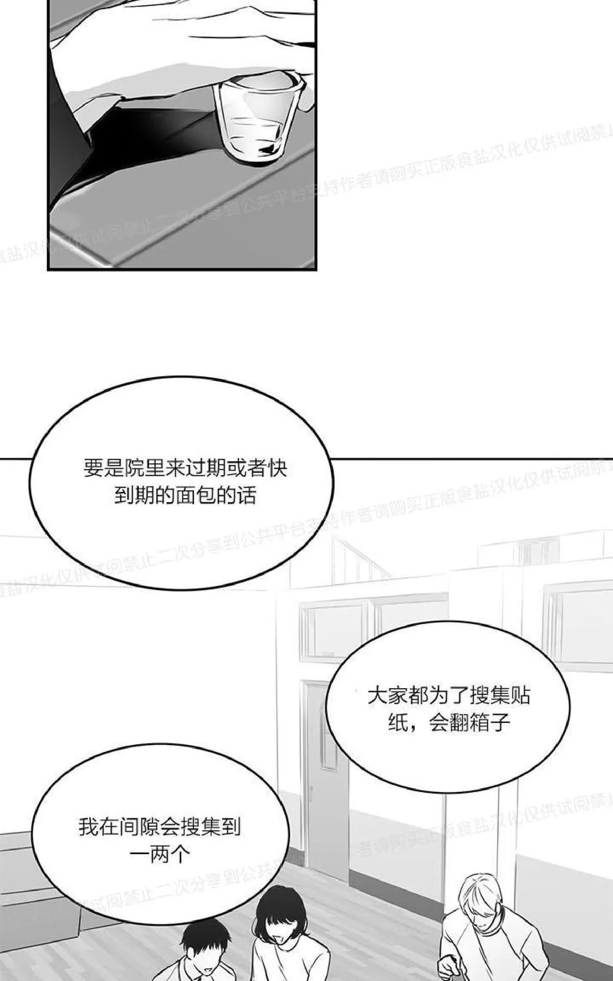 《双重身份》漫画最新章节 第8话 免费下拉式在线观看章节第【24】张图片