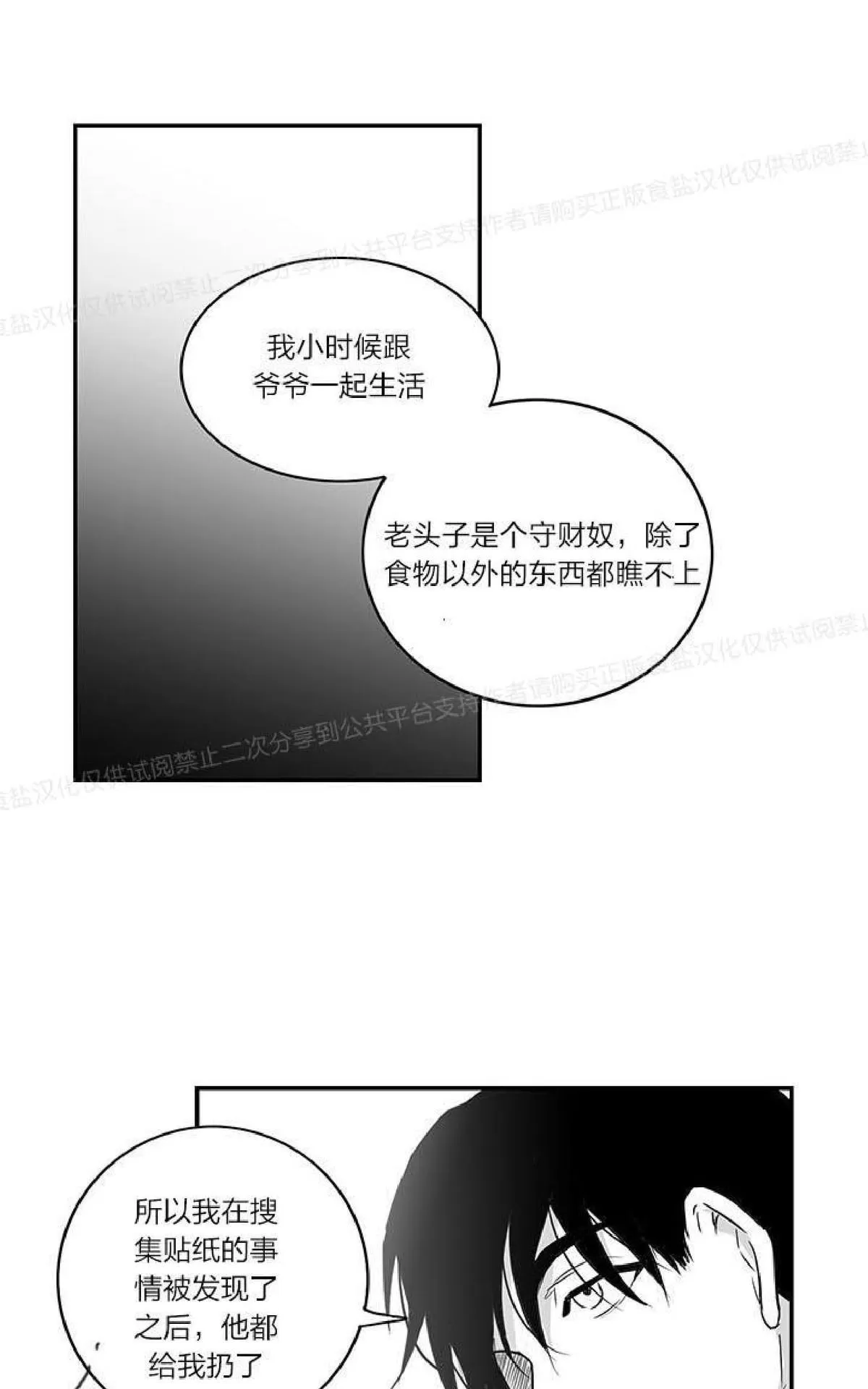 《双重身份》漫画最新章节 第8话 免费下拉式在线观看章节第【28】张图片