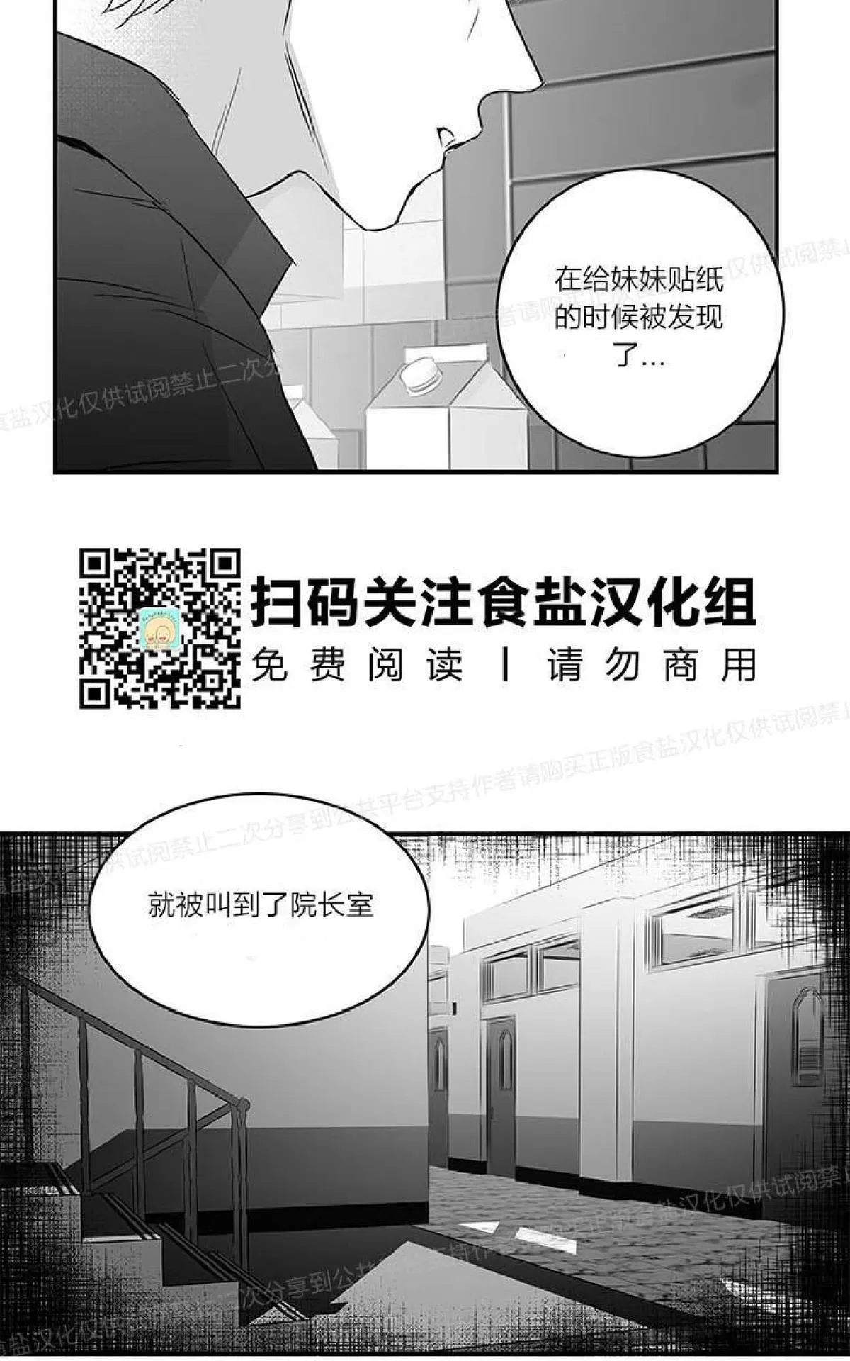 《双重身份》漫画最新章节 第8话 免费下拉式在线观看章节第【31】张图片