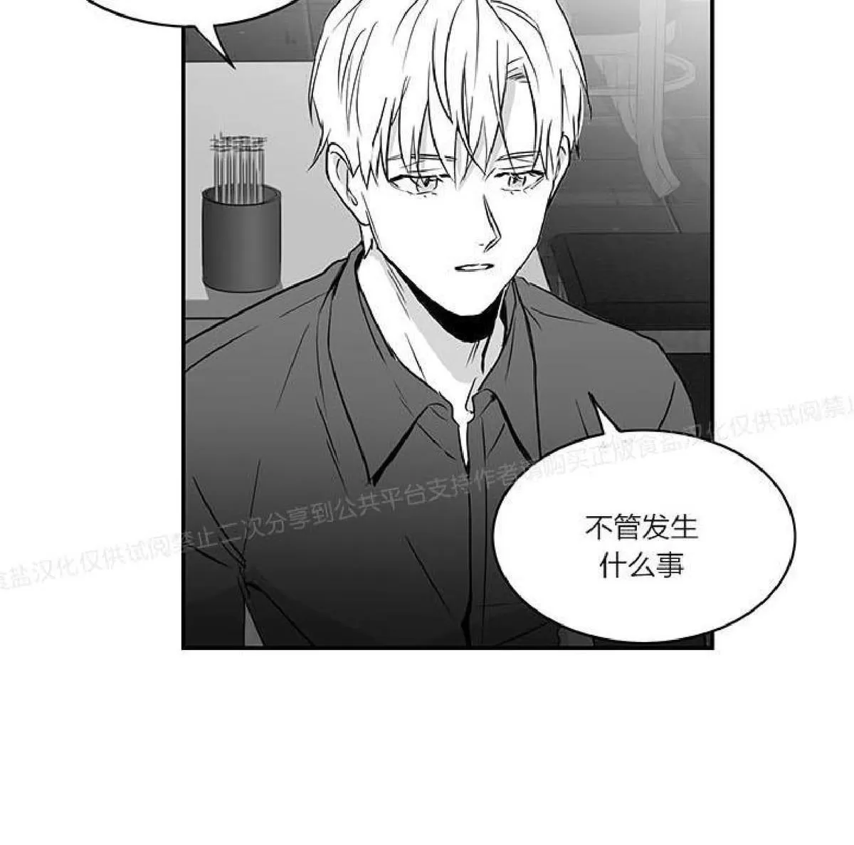 《双重身份》漫画最新章节 第8话 免费下拉式在线观看章节第【34】张图片