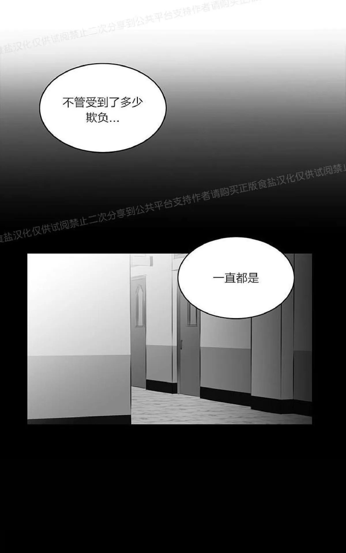 《双重身份》漫画最新章节 第8话 免费下拉式在线观看章节第【35】张图片