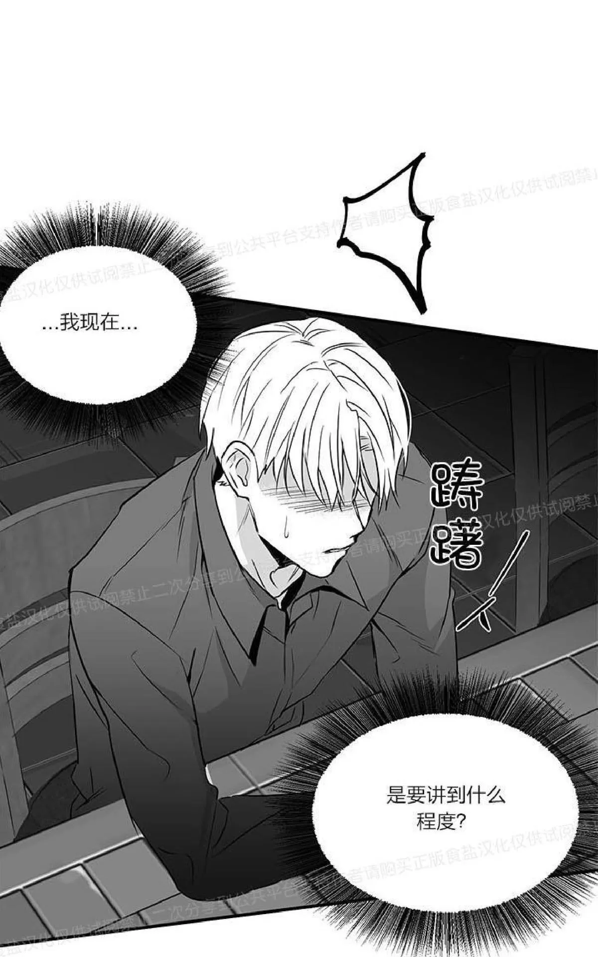 《双重身份》漫画最新章节 第8话 免费下拉式在线观看章节第【39】张图片