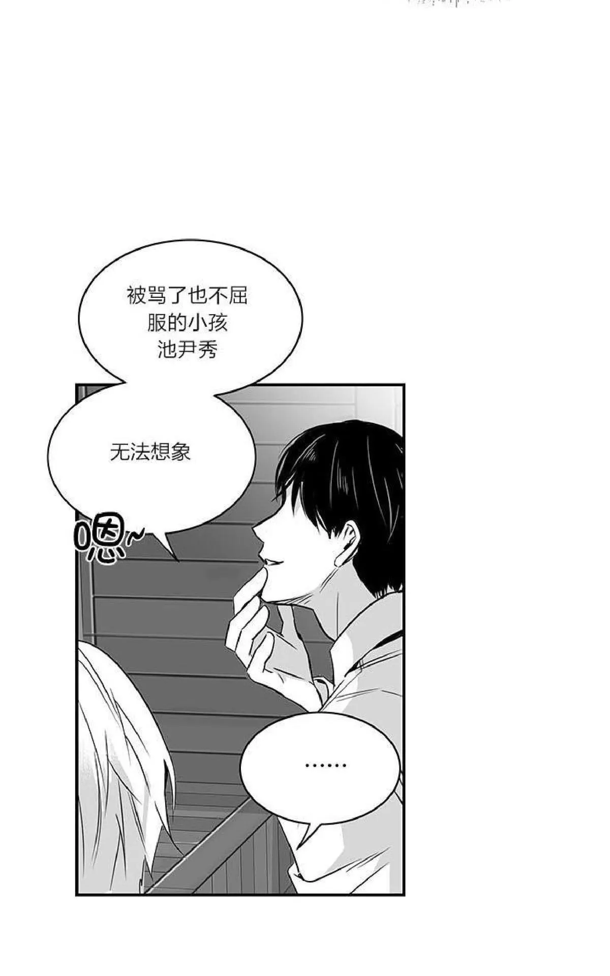 《双重身份》漫画最新章节 第8话 免费下拉式在线观看章节第【40】张图片