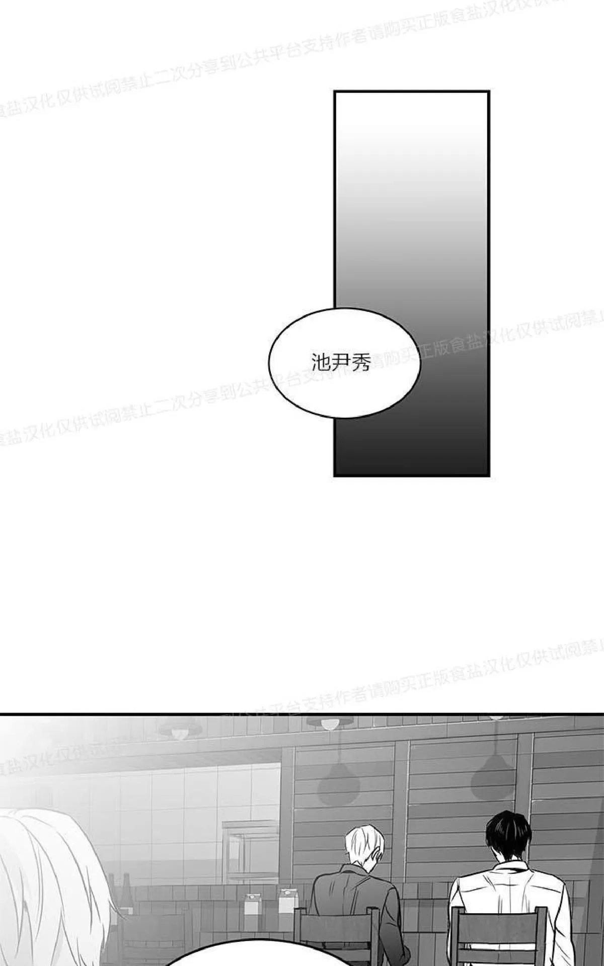 《双重身份》漫画最新章节 第8话 免费下拉式在线观看章节第【42】张图片