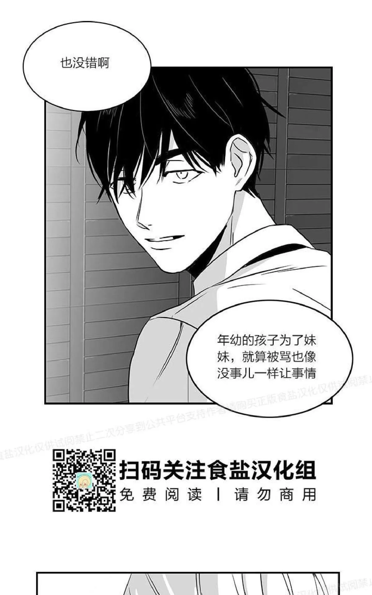 《双重身份》漫画最新章节 第8话 免费下拉式在线观看章节第【46】张图片