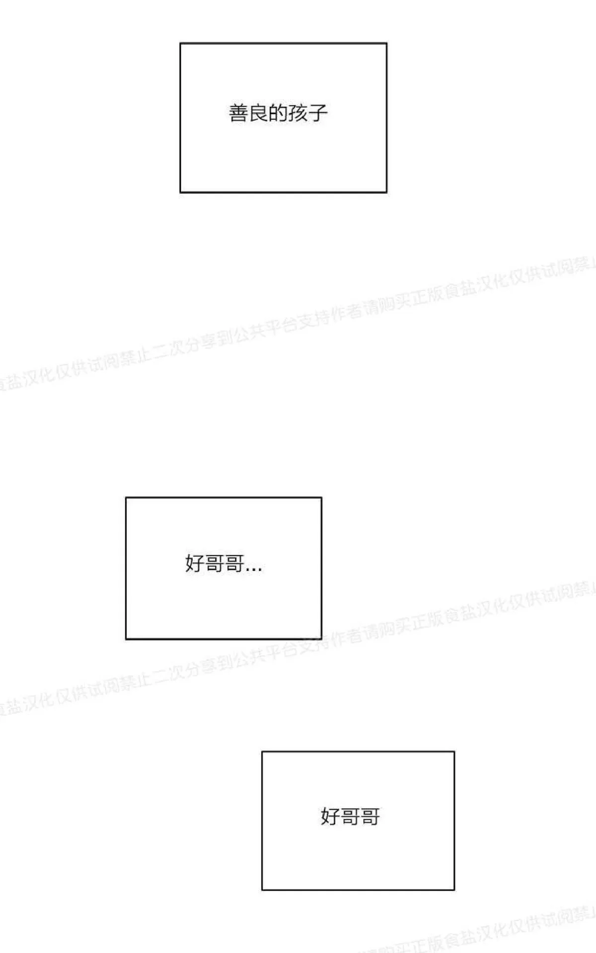 《双重身份》漫画最新章节 第8话 免费下拉式在线观看章节第【48】张图片