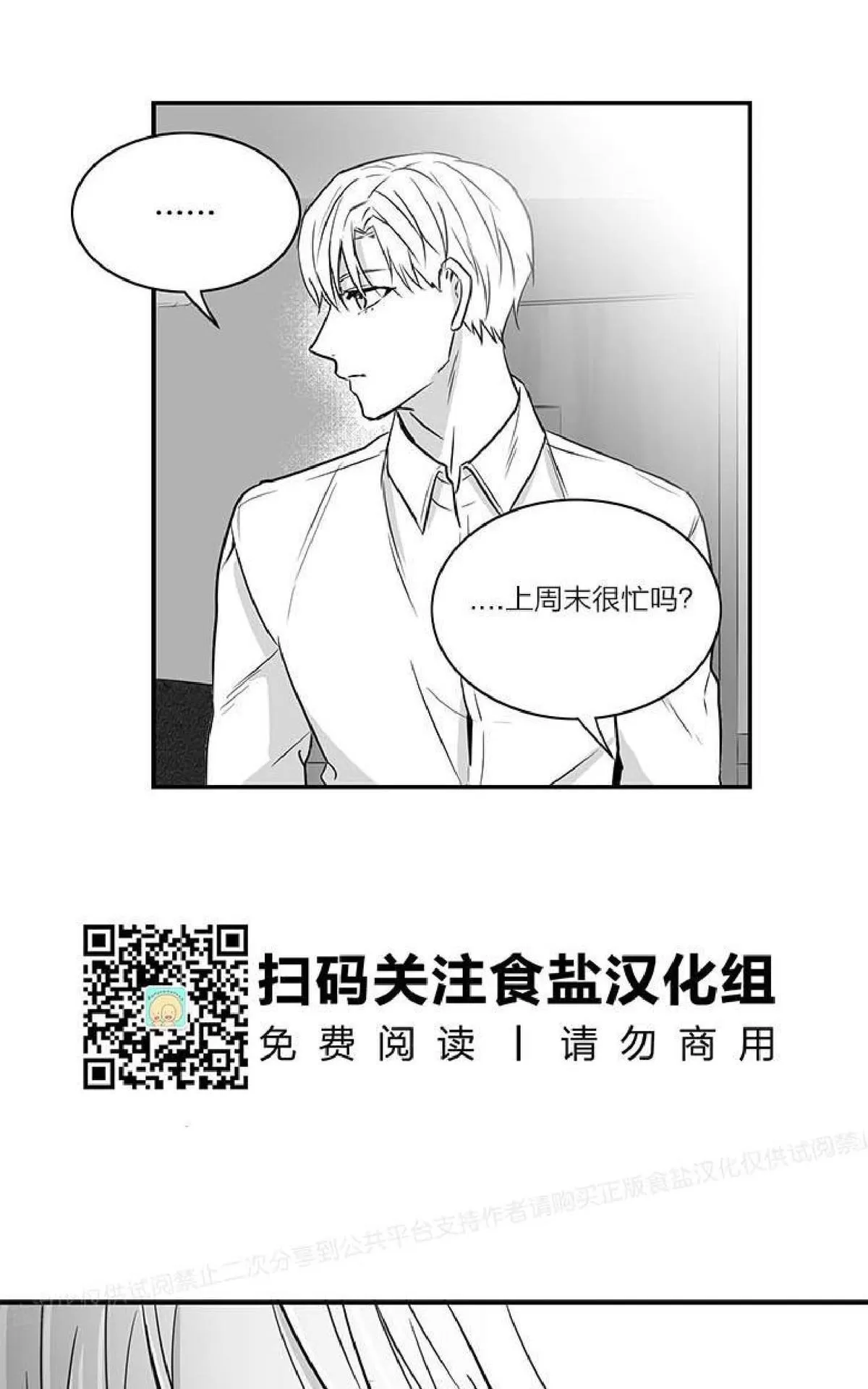 《双重身份》漫画最新章节 第8话 免费下拉式在线观看章节第【57】张图片