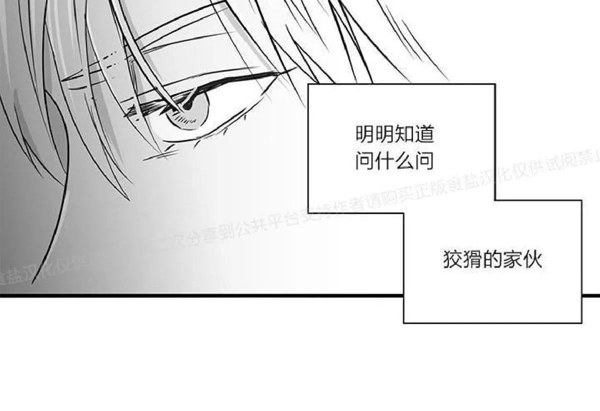 《双重身份》漫画最新章节 第8话 免费下拉式在线观看章节第【58】张图片