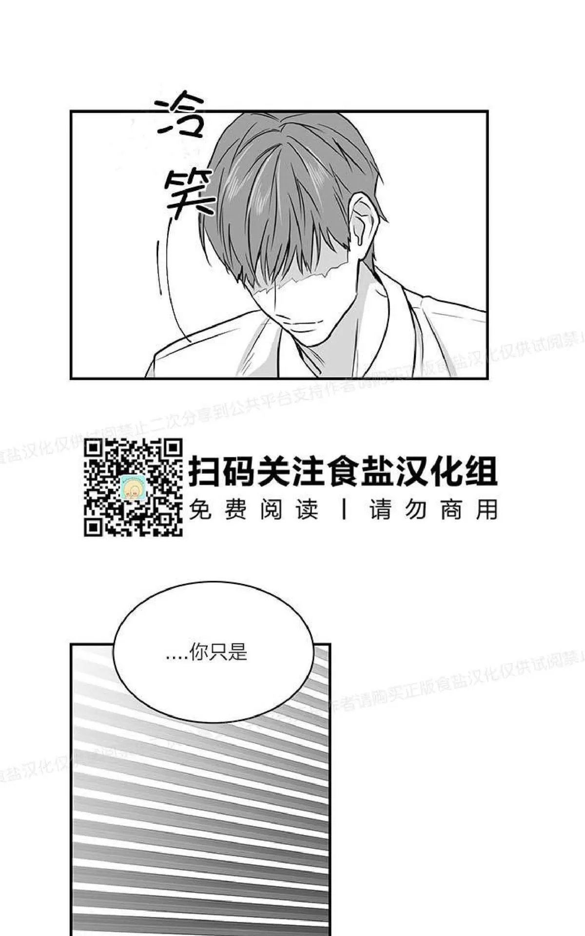 《双重身份》漫画最新章节 第8话 免费下拉式在线观看章节第【64】张图片