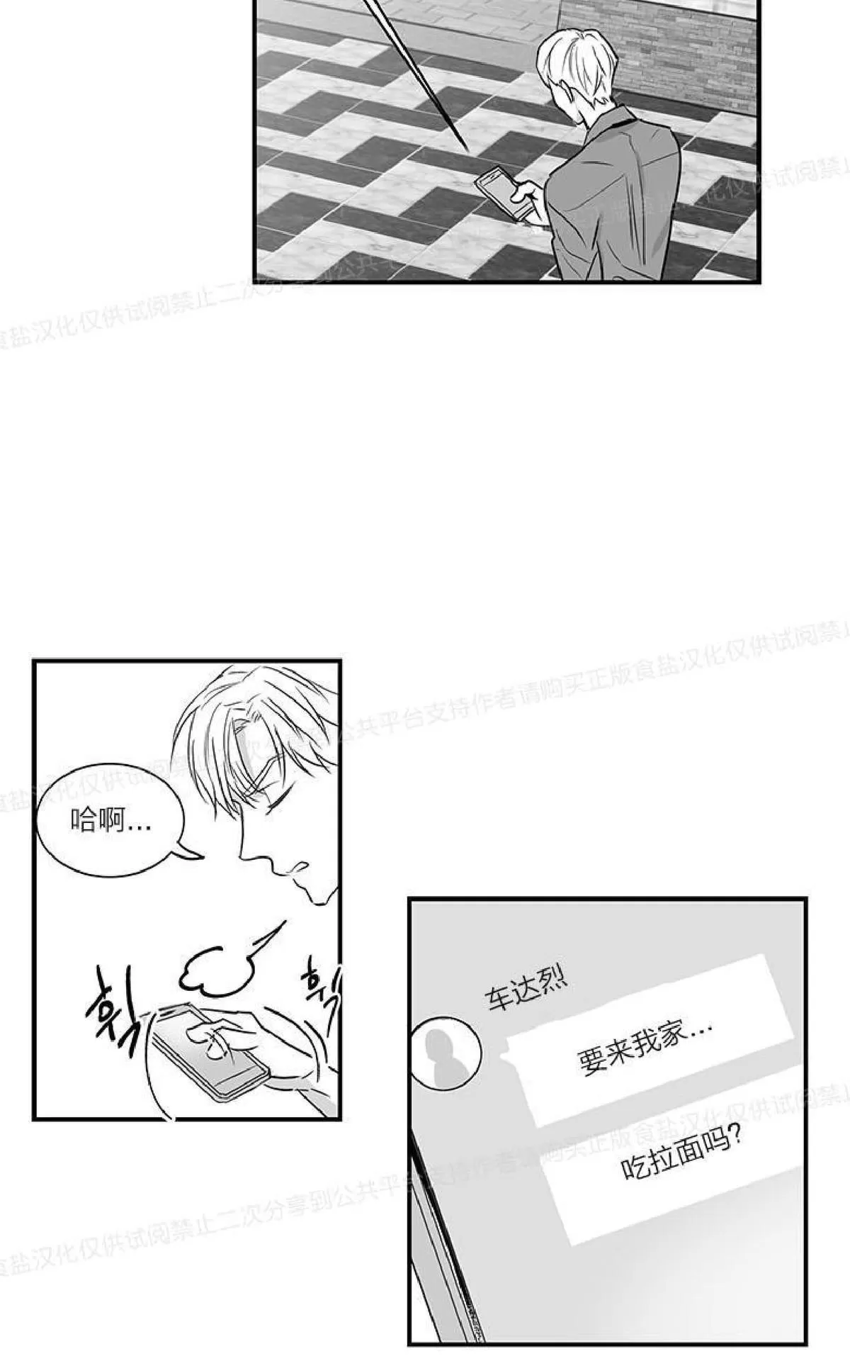 《双重身份》漫画最新章节 第7话 免费下拉式在线观看章节第【2】张图片