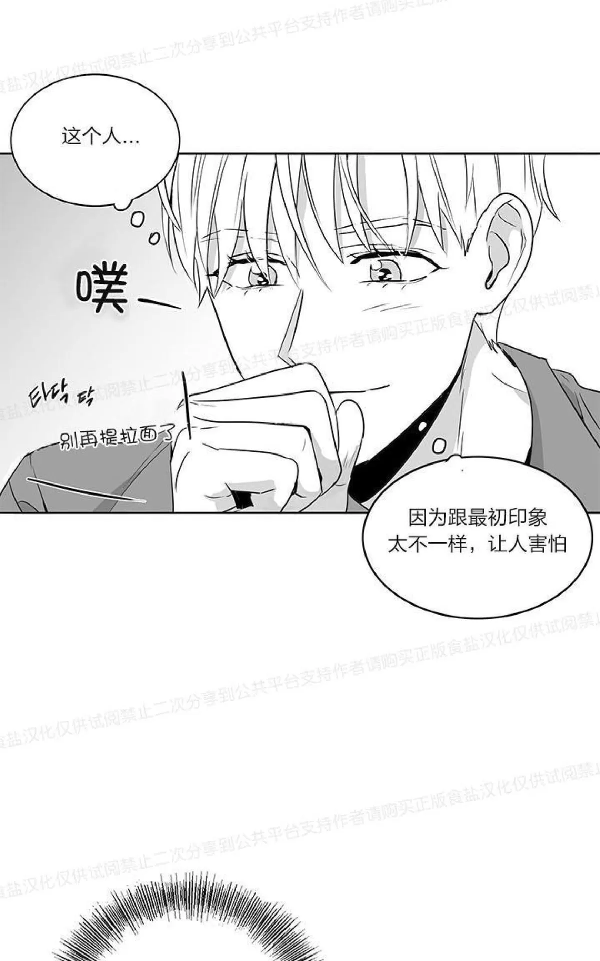 《双重身份》漫画最新章节 第7话 免费下拉式在线观看章节第【4】张图片