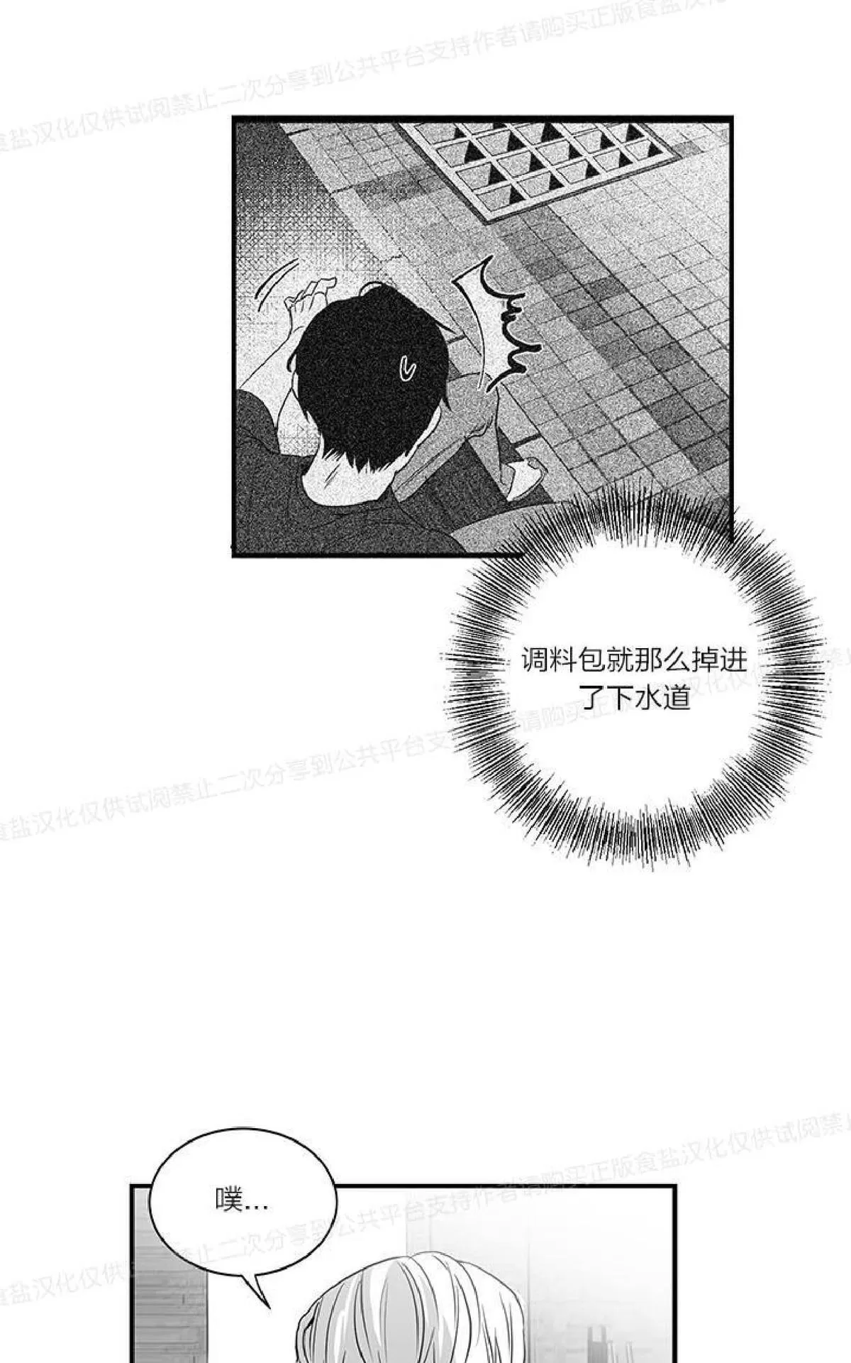 《双重身份》漫画最新章节 第7话 免费下拉式在线观看章节第【6】张图片