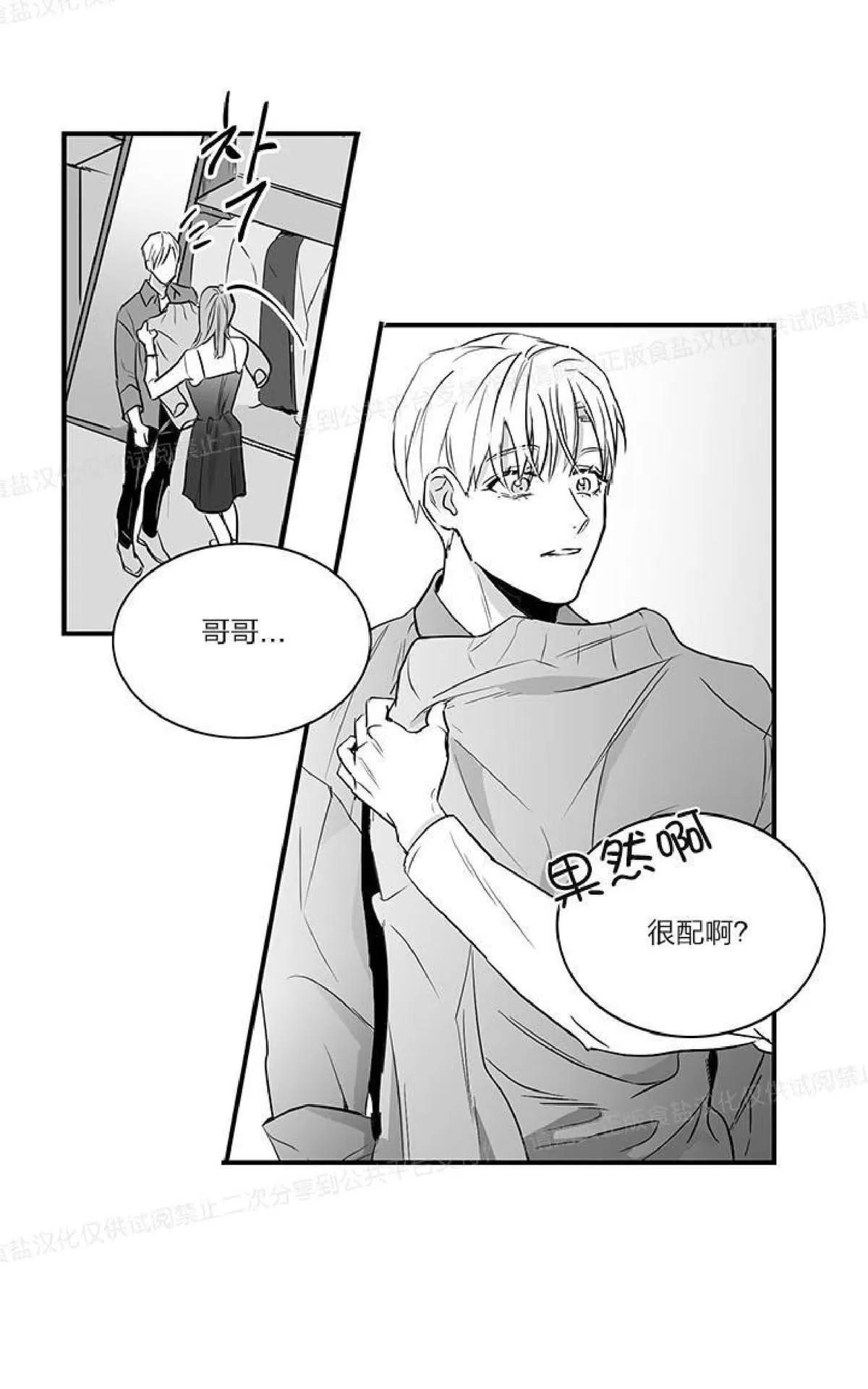 《双重身份》漫画最新章节 第7话 免费下拉式在线观看章节第【12】张图片