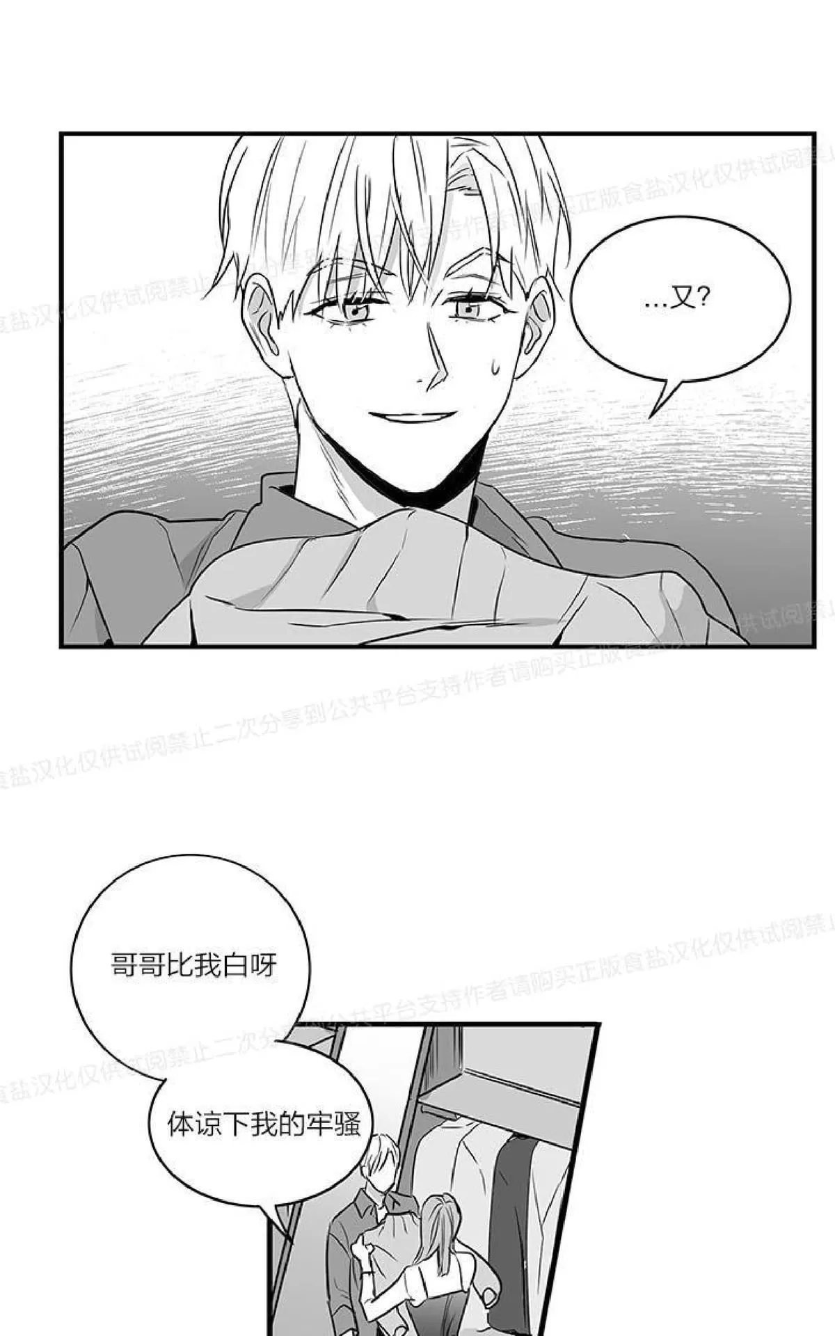 《双重身份》漫画最新章节 第7话 免费下拉式在线观看章节第【13】张图片