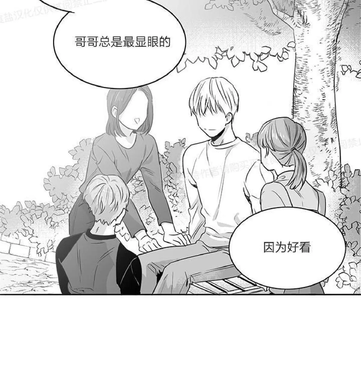 《双重身份》漫画最新章节 第7话 免费下拉式在线观看章节第【16】张图片