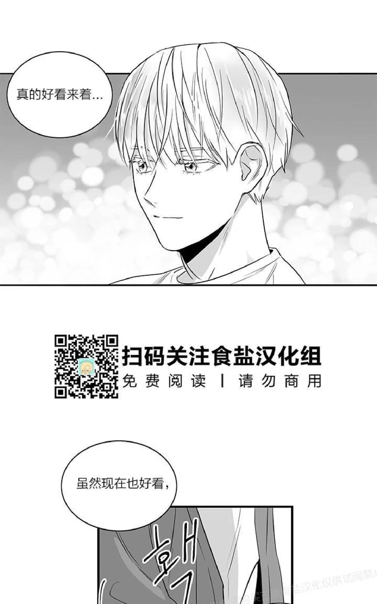 《双重身份》漫画最新章节 第7话 免费下拉式在线观看章节第【17】张图片