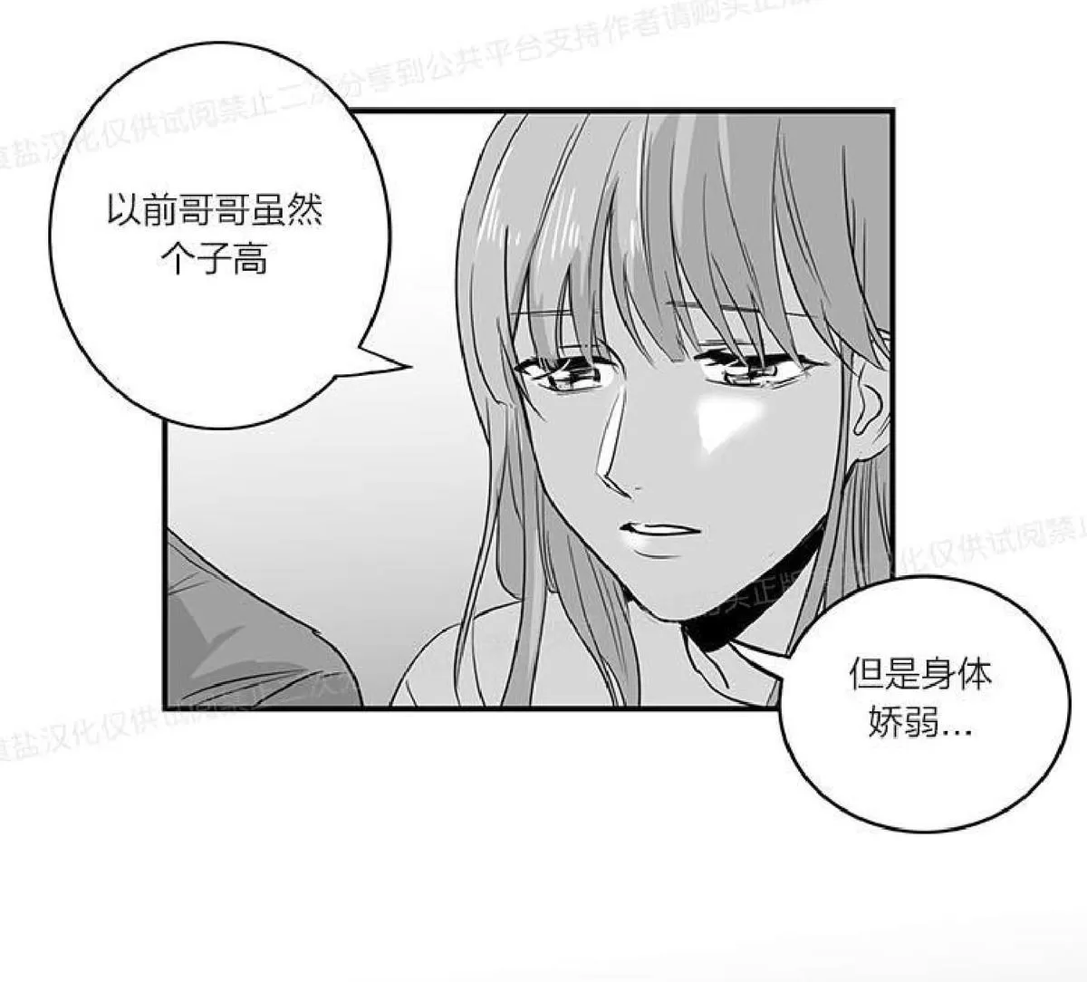 《双重身份》漫画最新章节 第7话 免费下拉式在线观看章节第【20】张图片