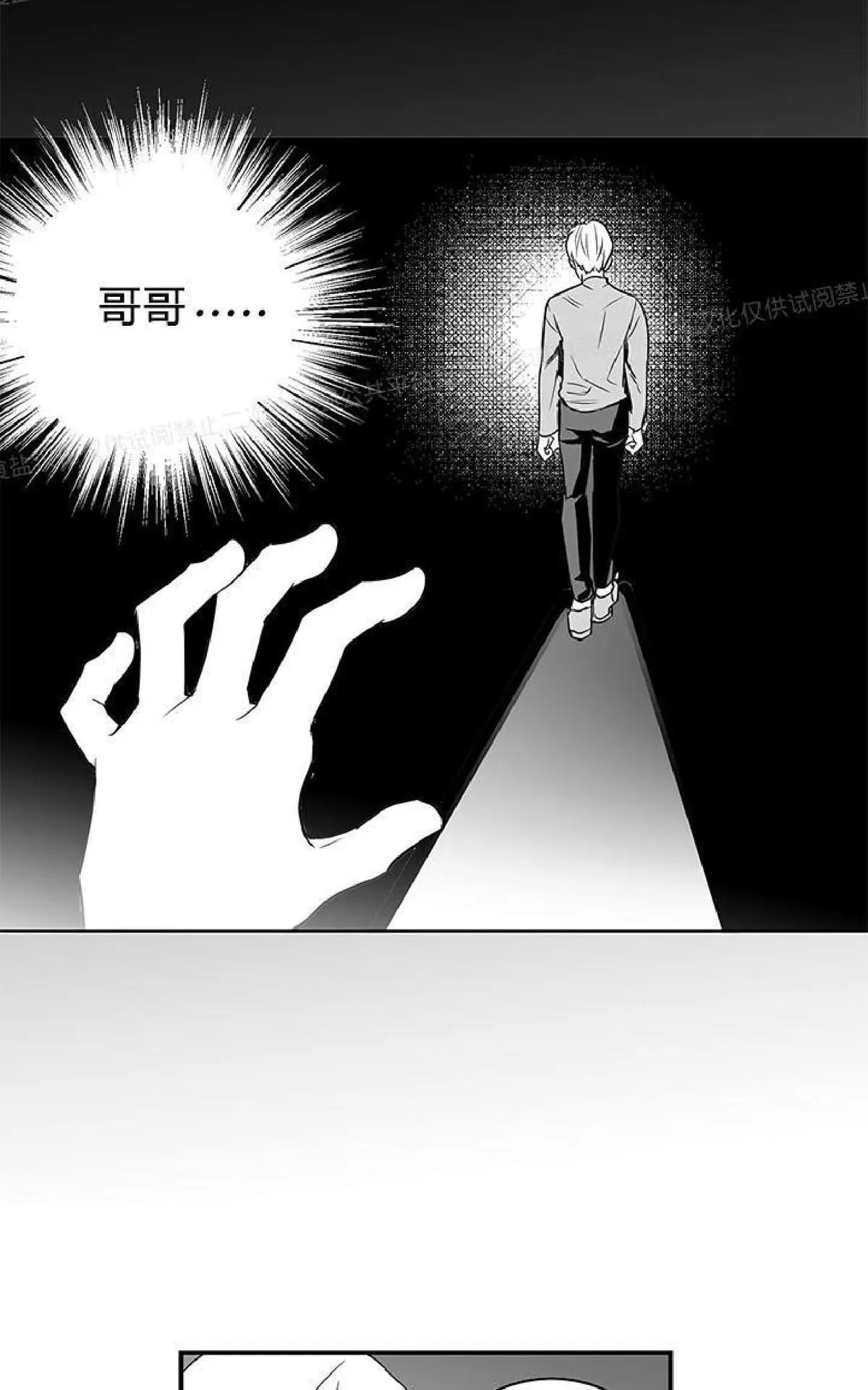 《双重身份》漫画最新章节 第7话 免费下拉式在线观看章节第【23】张图片