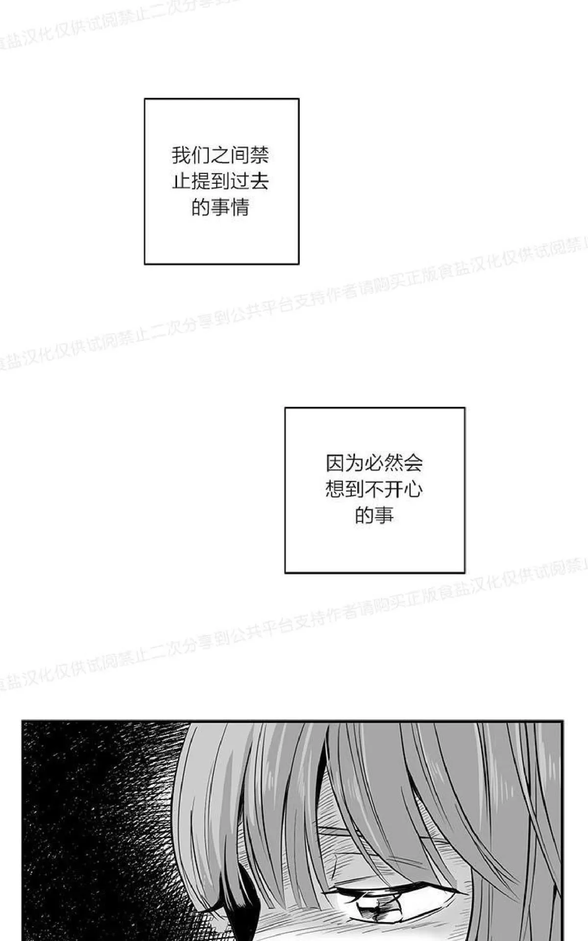 《双重身份》漫画最新章节 第7话 免费下拉式在线观看章节第【25】张图片