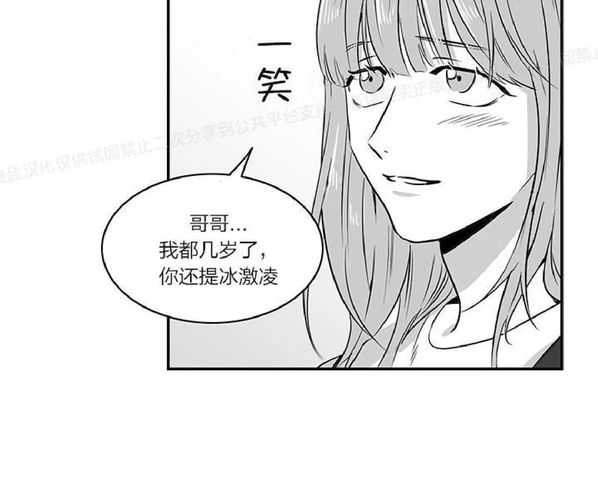 《双重身份》漫画最新章节 第7话 免费下拉式在线观看章节第【28】张图片