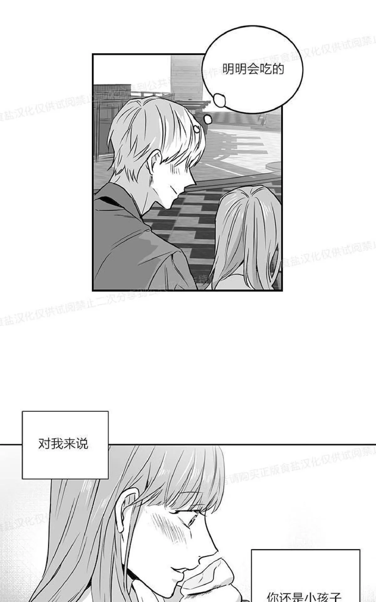 《双重身份》漫画最新章节 第7话 免费下拉式在线观看章节第【30】张图片