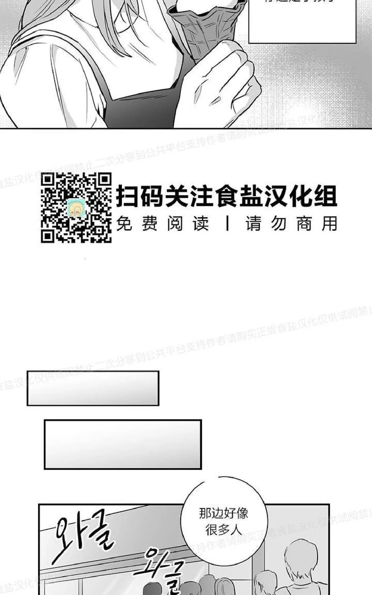 《双重身份》漫画最新章节 第7话 免费下拉式在线观看章节第【31】张图片