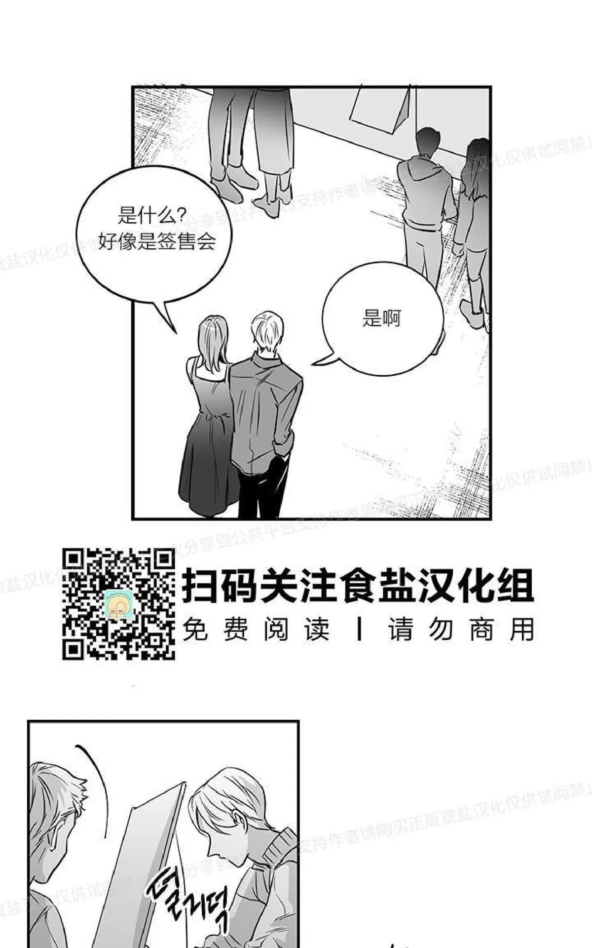 《双重身份》漫画最新章节 第7话 免费下拉式在线观看章节第【33】张图片