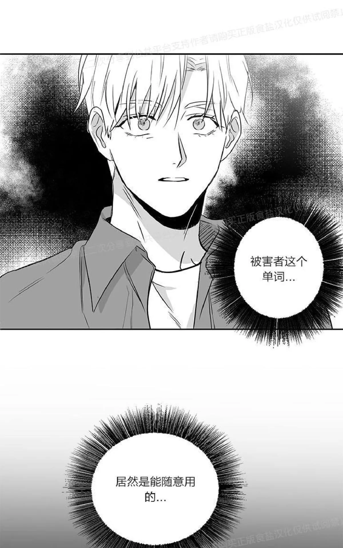 《双重身份》漫画最新章节 第7话 免费下拉式在线观看章节第【39】张图片