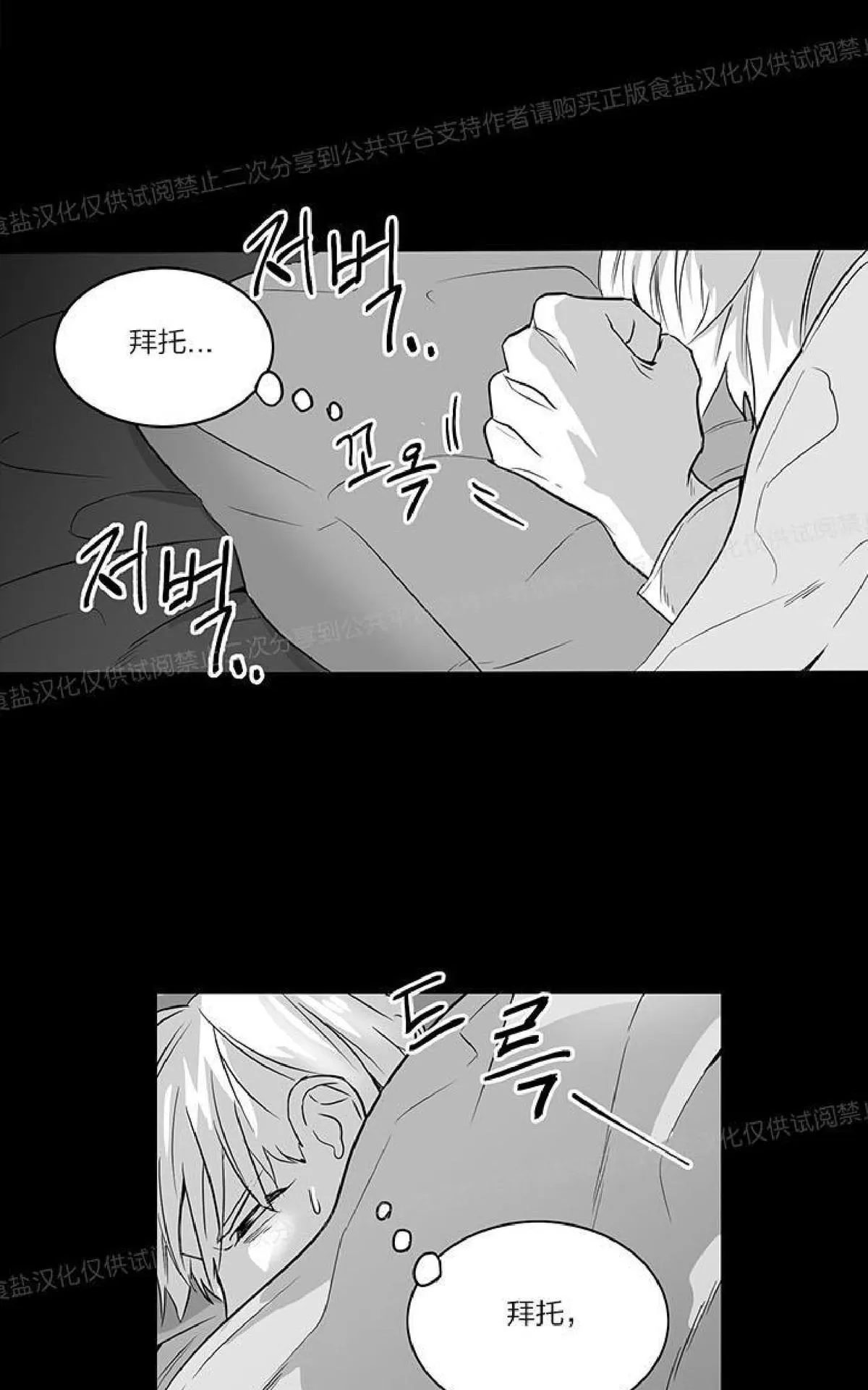 《双重身份》漫画最新章节 第7话 免费下拉式在线观看章节第【43】张图片