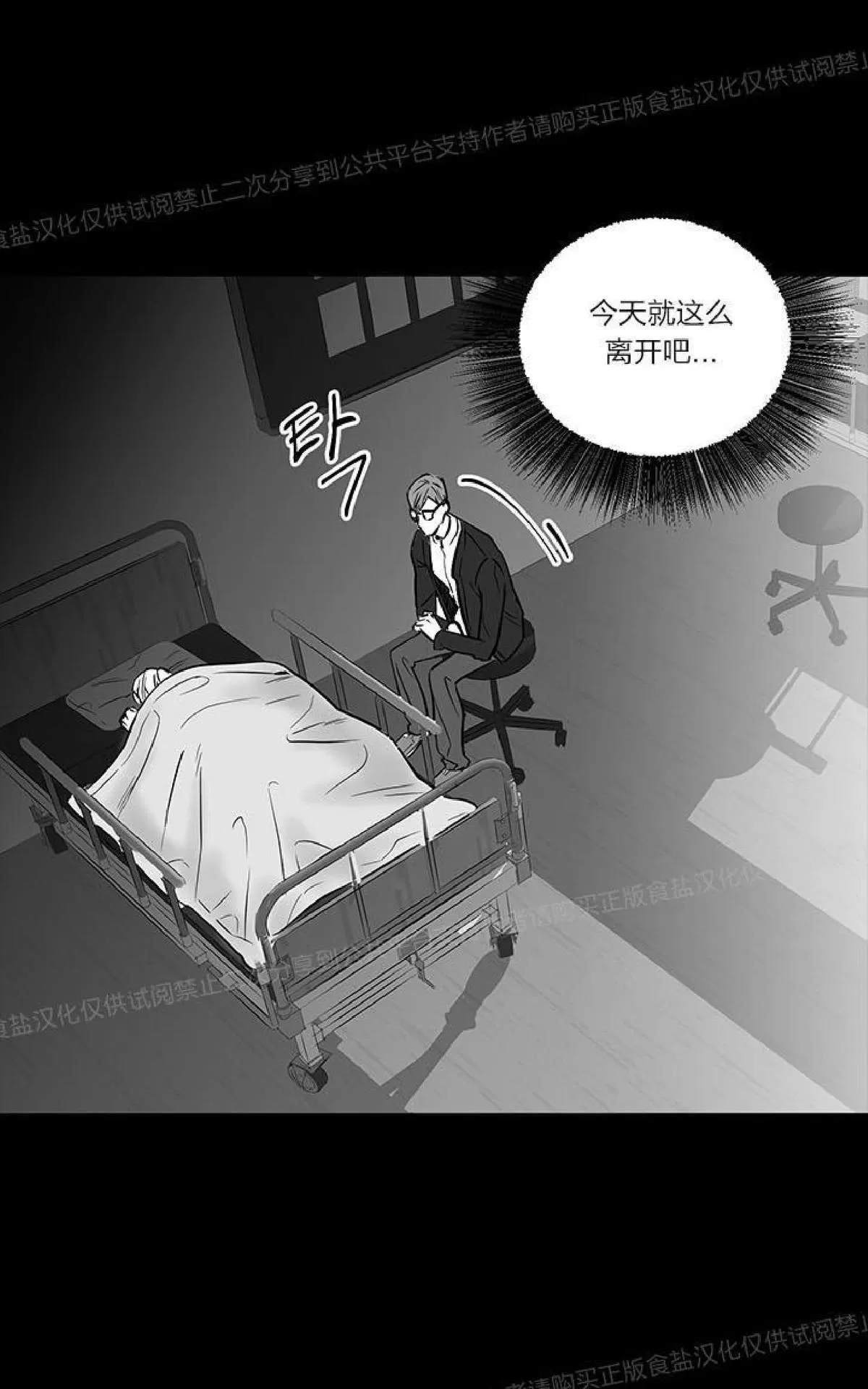 《双重身份》漫画最新章节 第7话 免费下拉式在线观看章节第【45】张图片