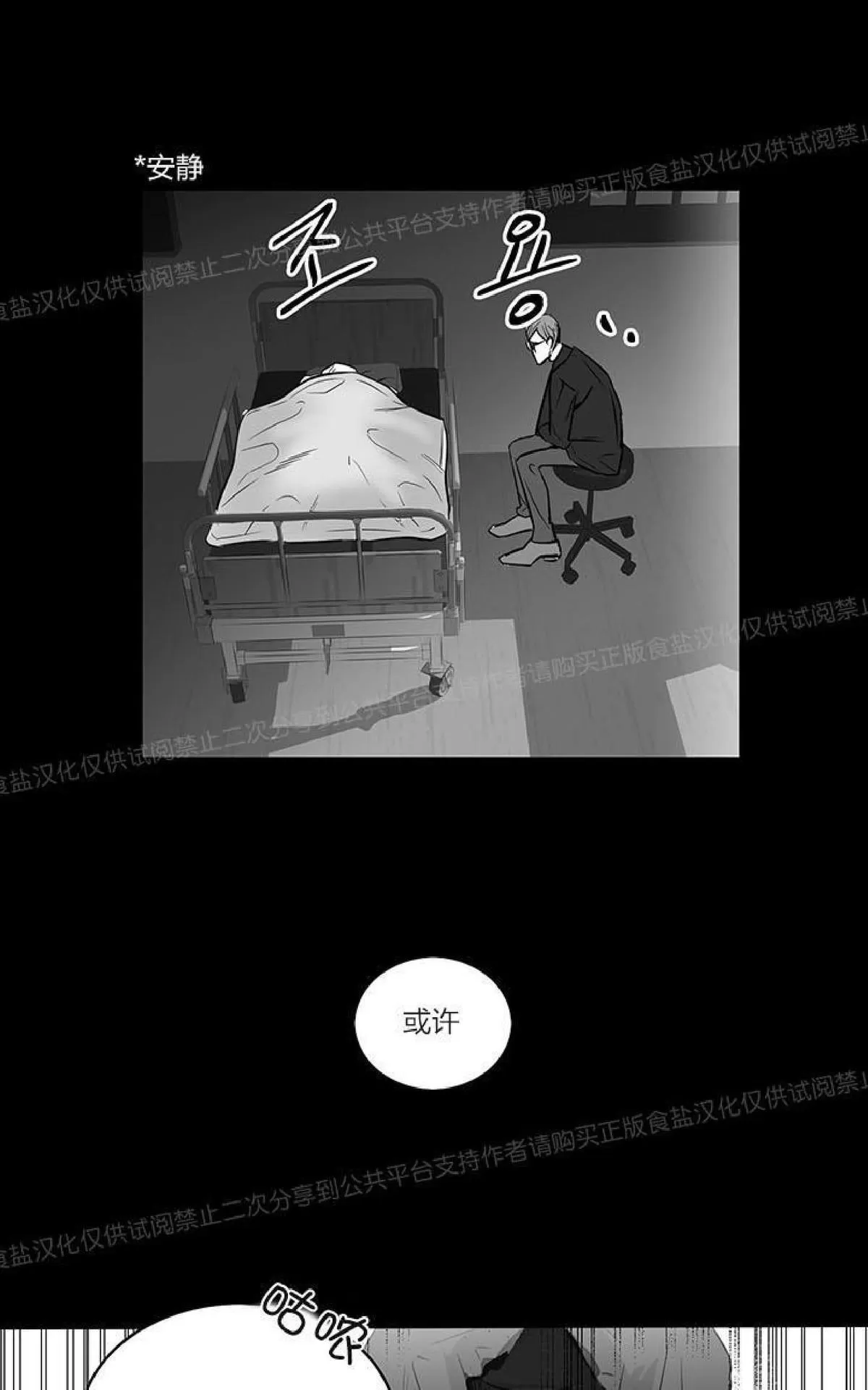 《双重身份》漫画最新章节 第7话 免费下拉式在线观看章节第【47】张图片