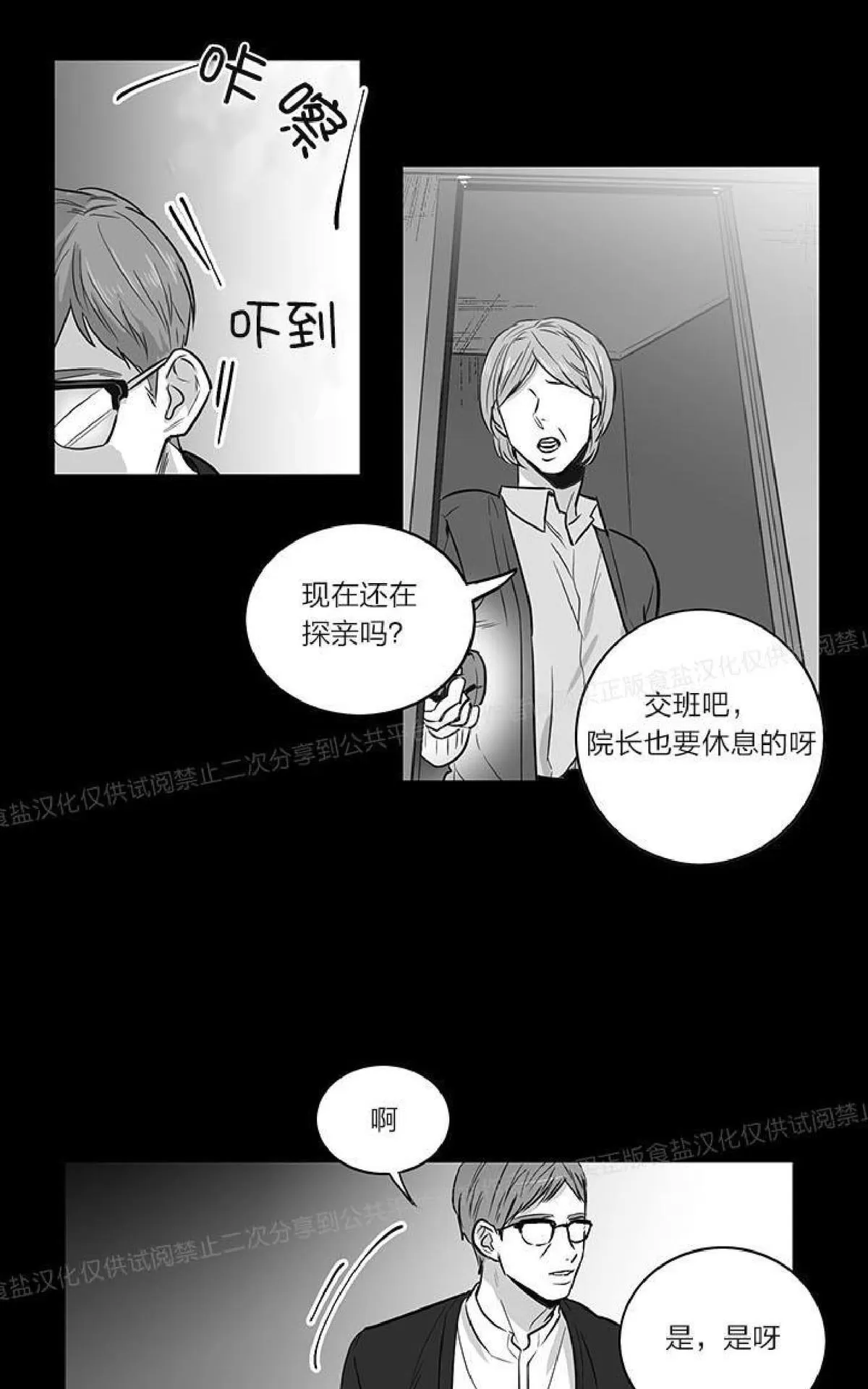 《双重身份》漫画最新章节 第7话 免费下拉式在线观看章节第【49】张图片