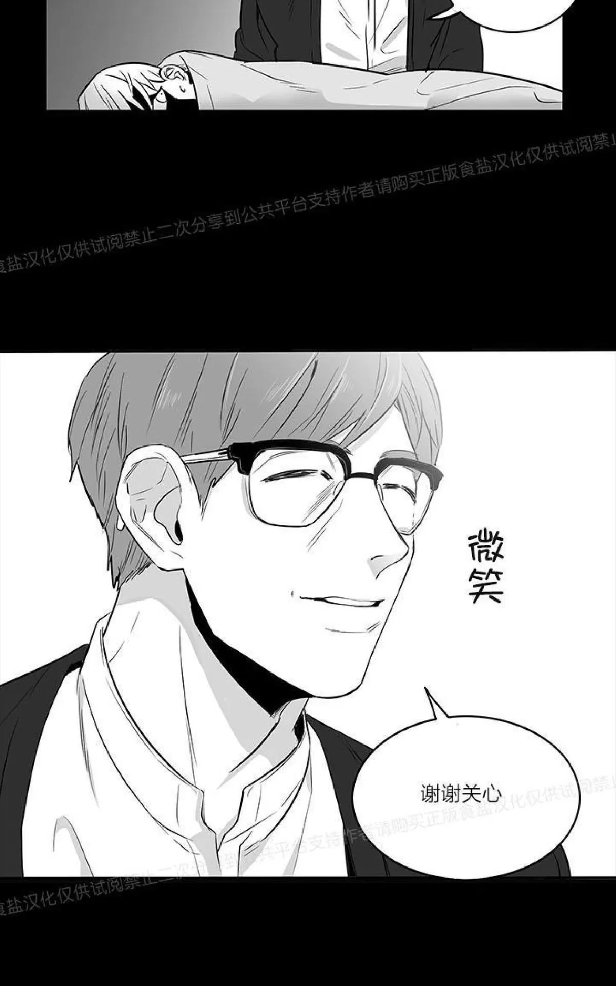 《双重身份》漫画最新章节 第7话 免费下拉式在线观看章节第【50】张图片