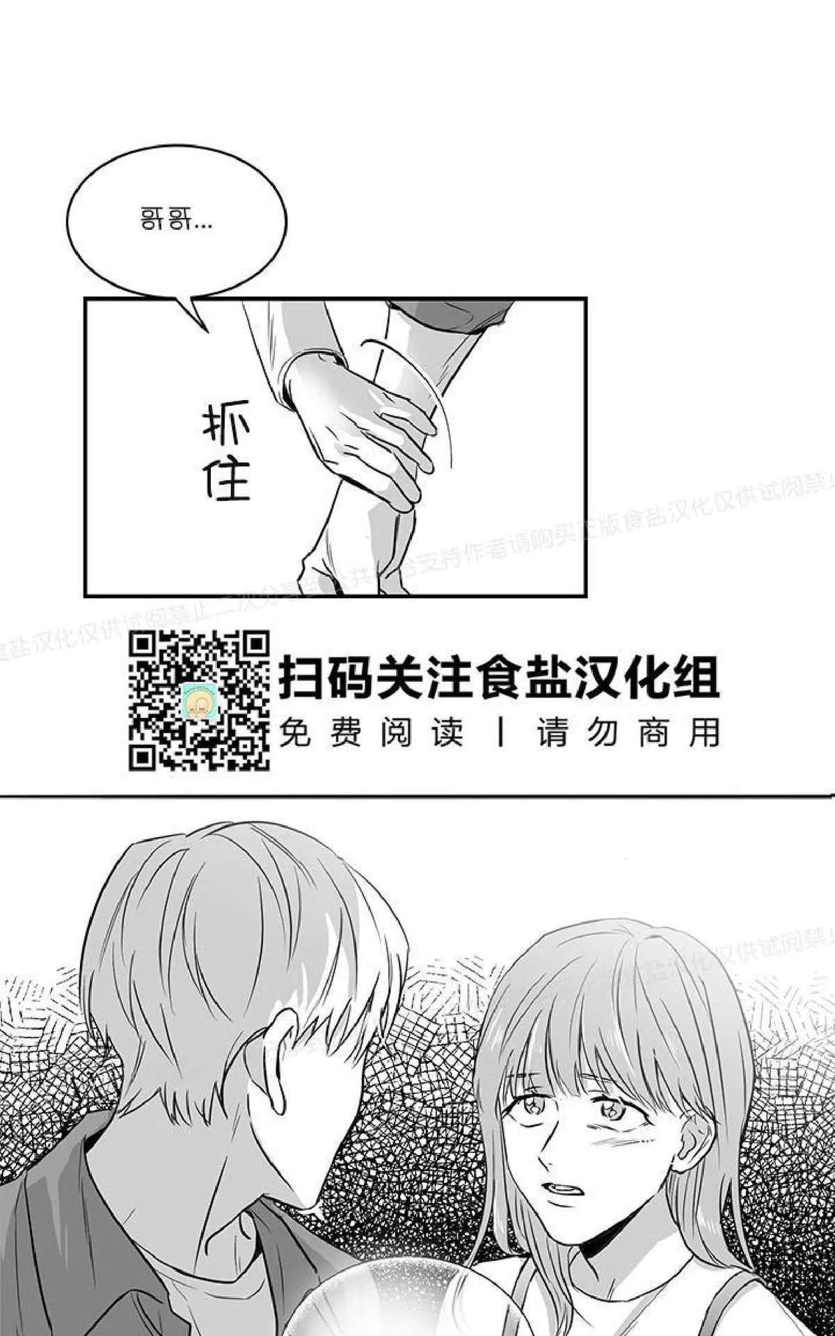 《双重身份》漫画最新章节 第7话 免费下拉式在线观看章节第【54】张图片