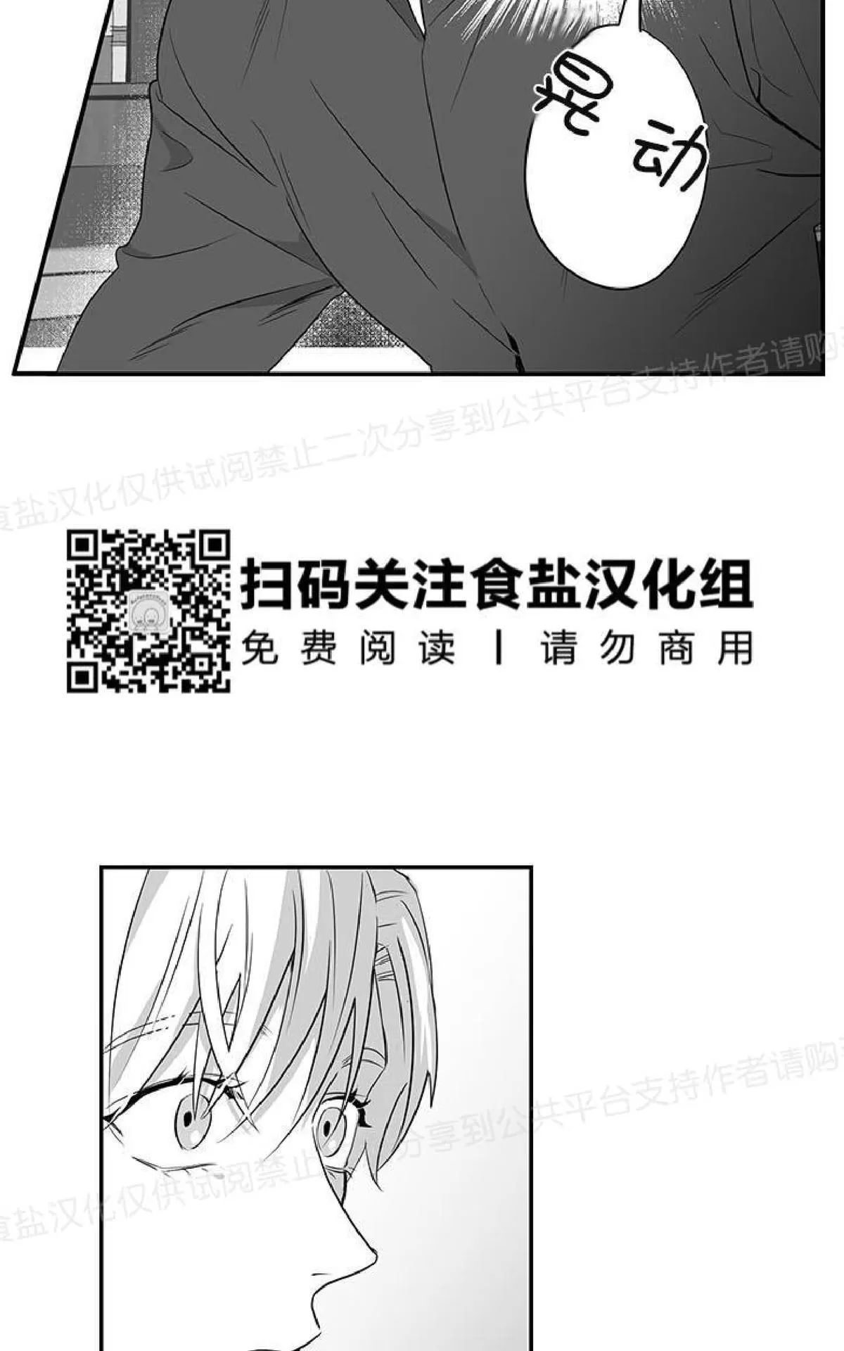 《双重身份》漫画最新章节 第6话 免费下拉式在线观看章节第【2】张图片