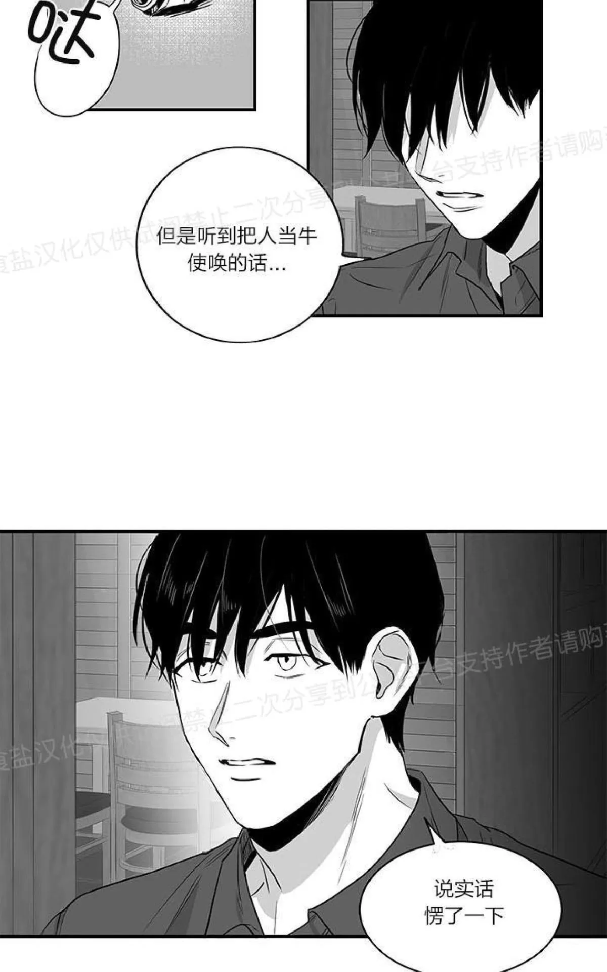 《双重身份》漫画最新章节 第6话 免费下拉式在线观看章节第【5】张图片