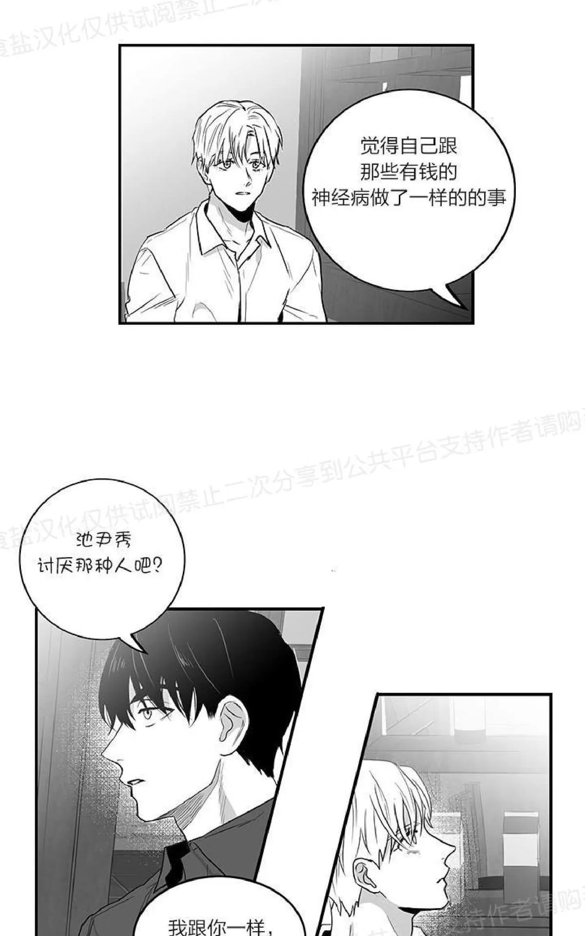 《双重身份》漫画最新章节 第6话 免费下拉式在线观看章节第【7】张图片