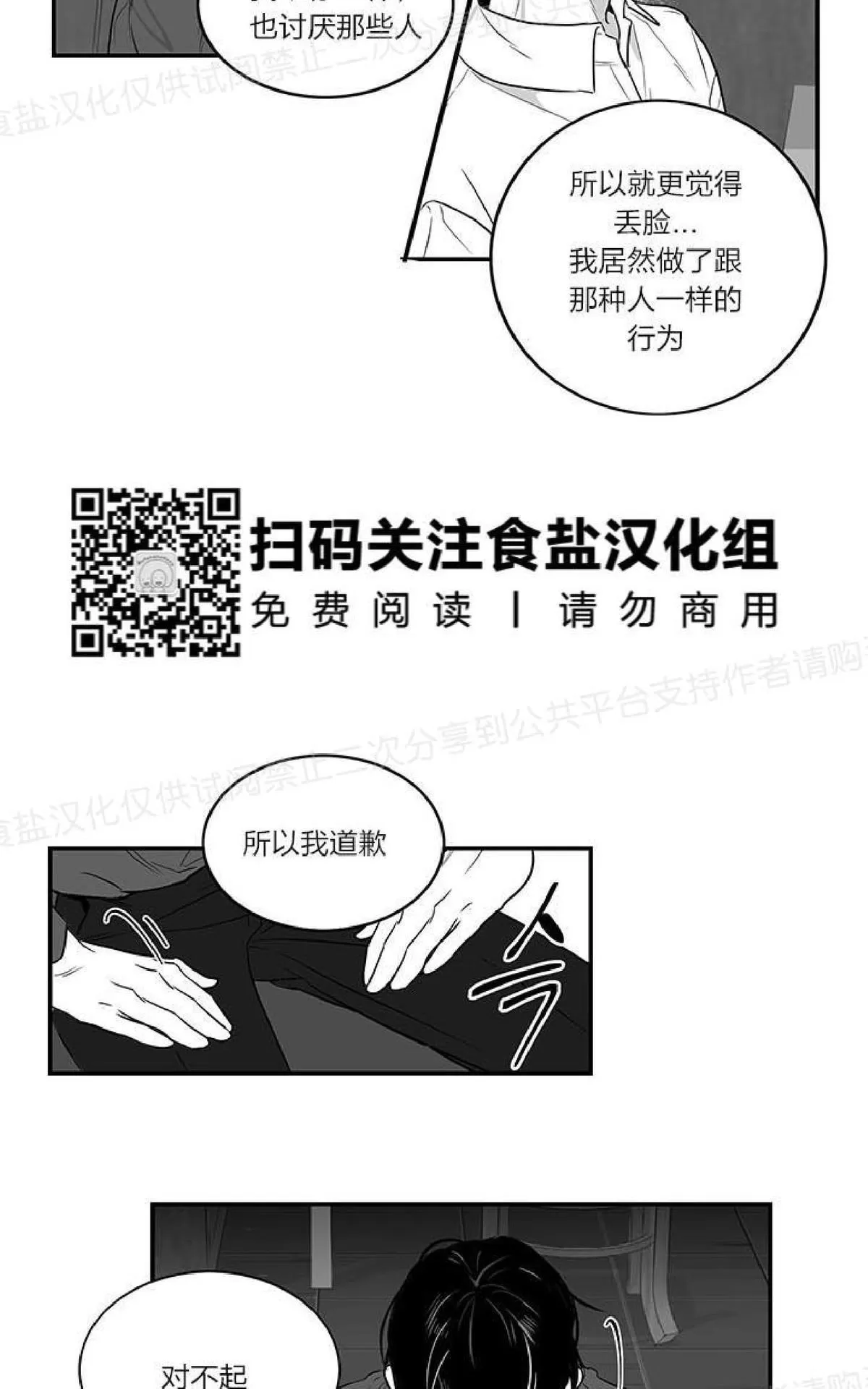 《双重身份》漫画最新章节 第6话 免费下拉式在线观看章节第【8】张图片