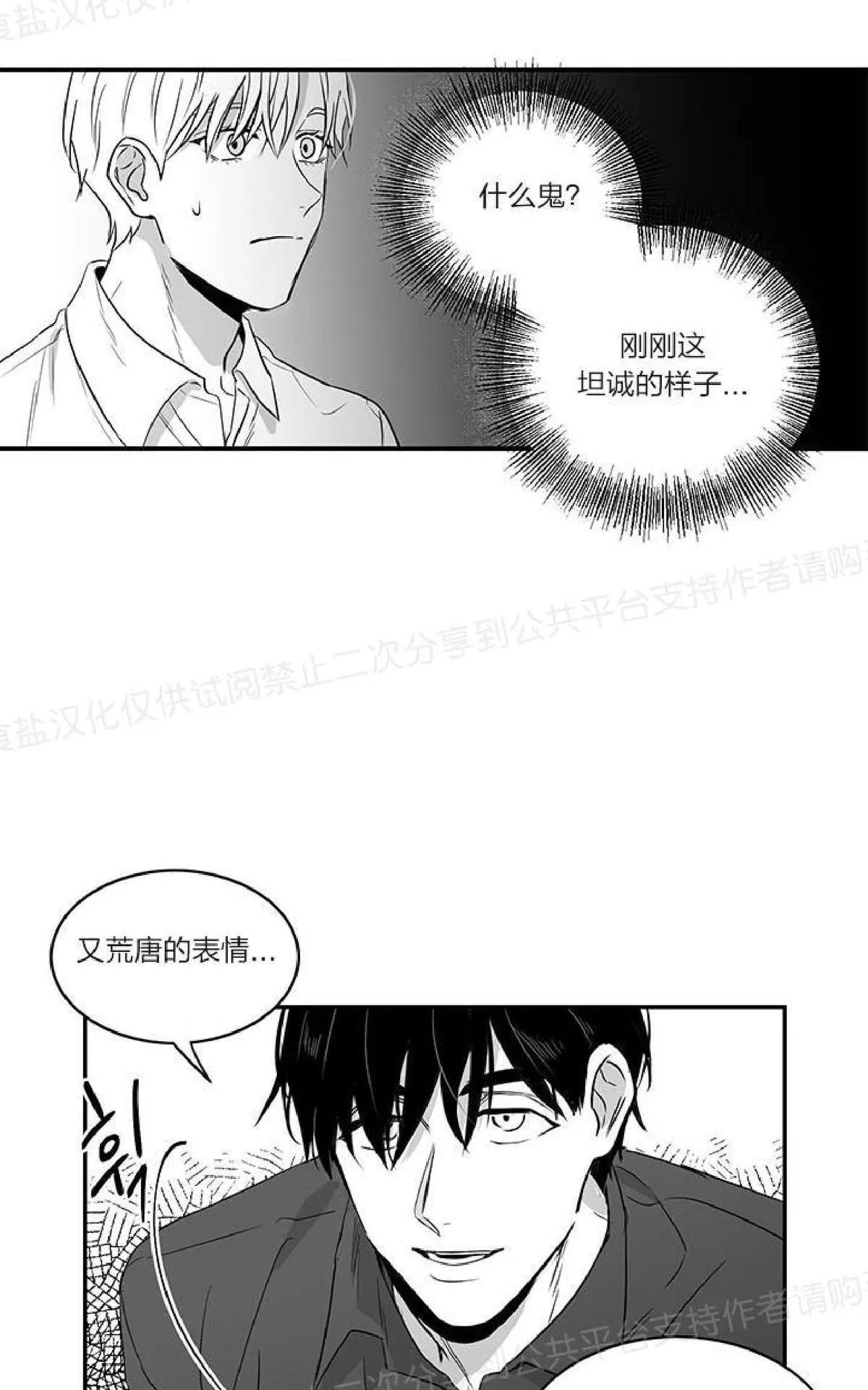 《双重身份》漫画最新章节 第6话 免费下拉式在线观看章节第【10】张图片