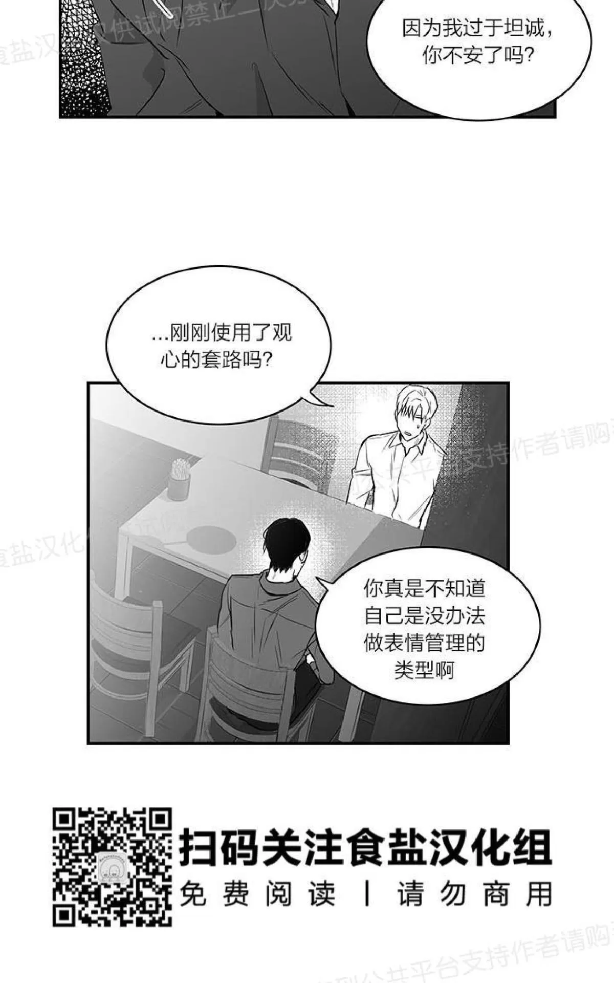 《双重身份》漫画最新章节 第6话 免费下拉式在线观看章节第【11】张图片