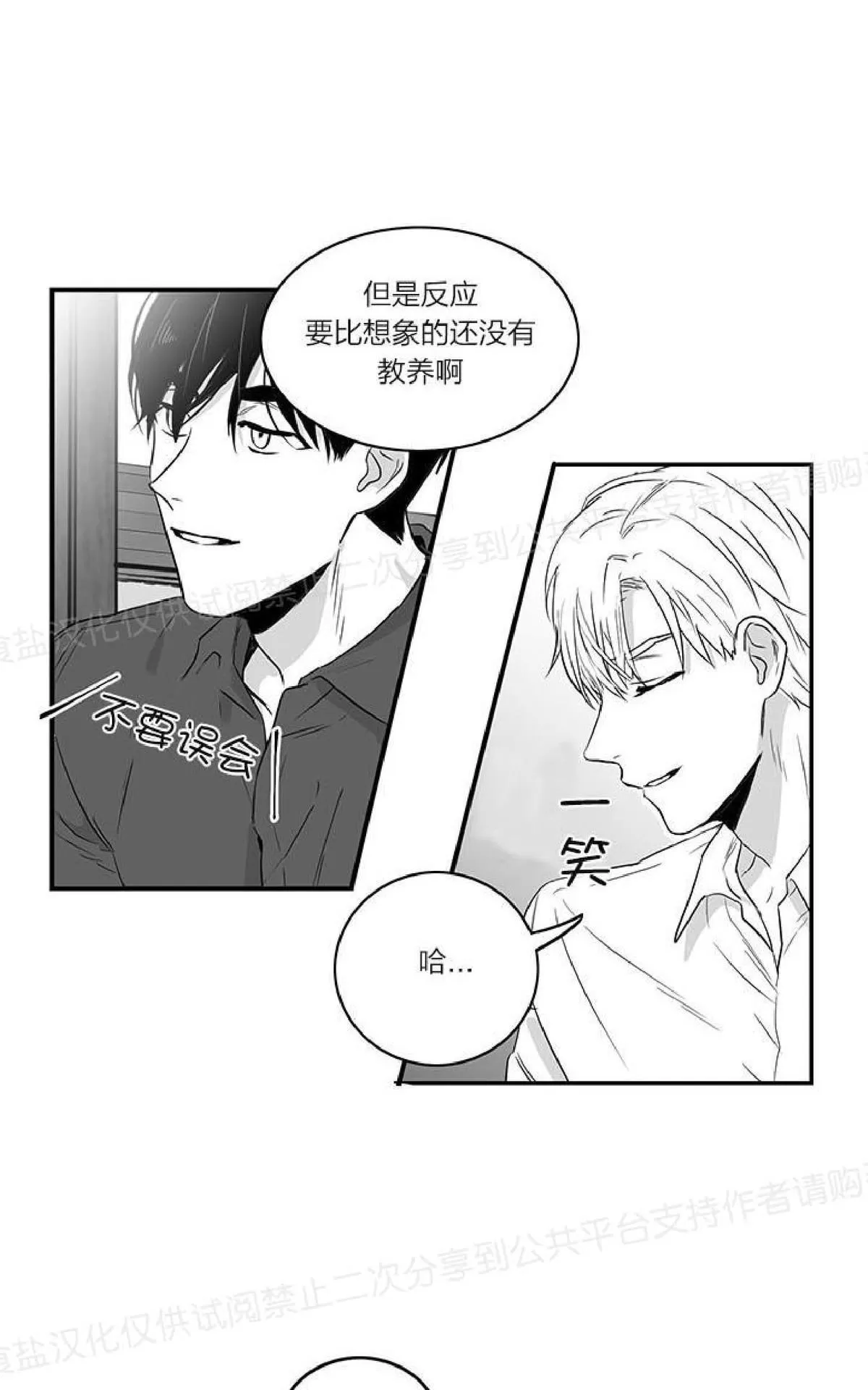 《双重身份》漫画最新章节 第6话 免费下拉式在线观看章节第【13】张图片