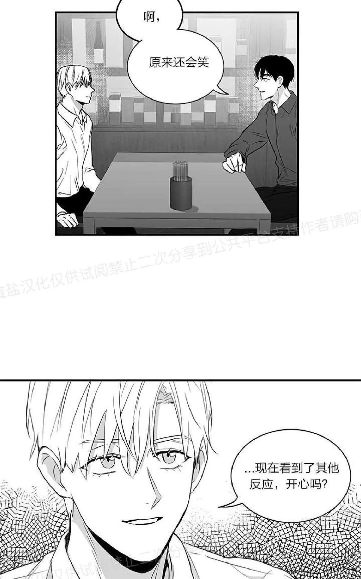 《双重身份》漫画最新章节 第6话 免费下拉式在线观看章节第【14】张图片