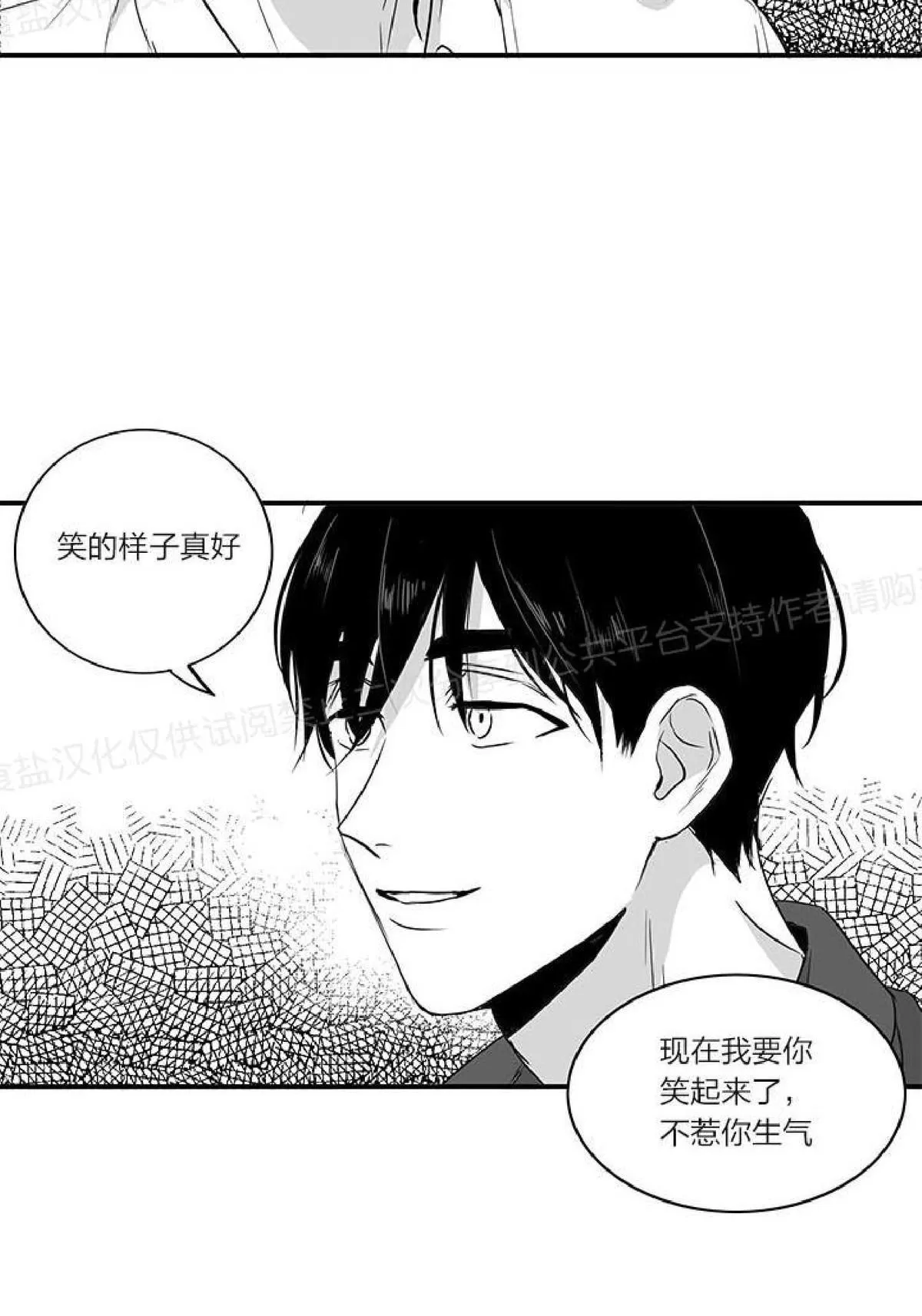 《双重身份》漫画最新章节 第6话 免费下拉式在线观看章节第【15】张图片