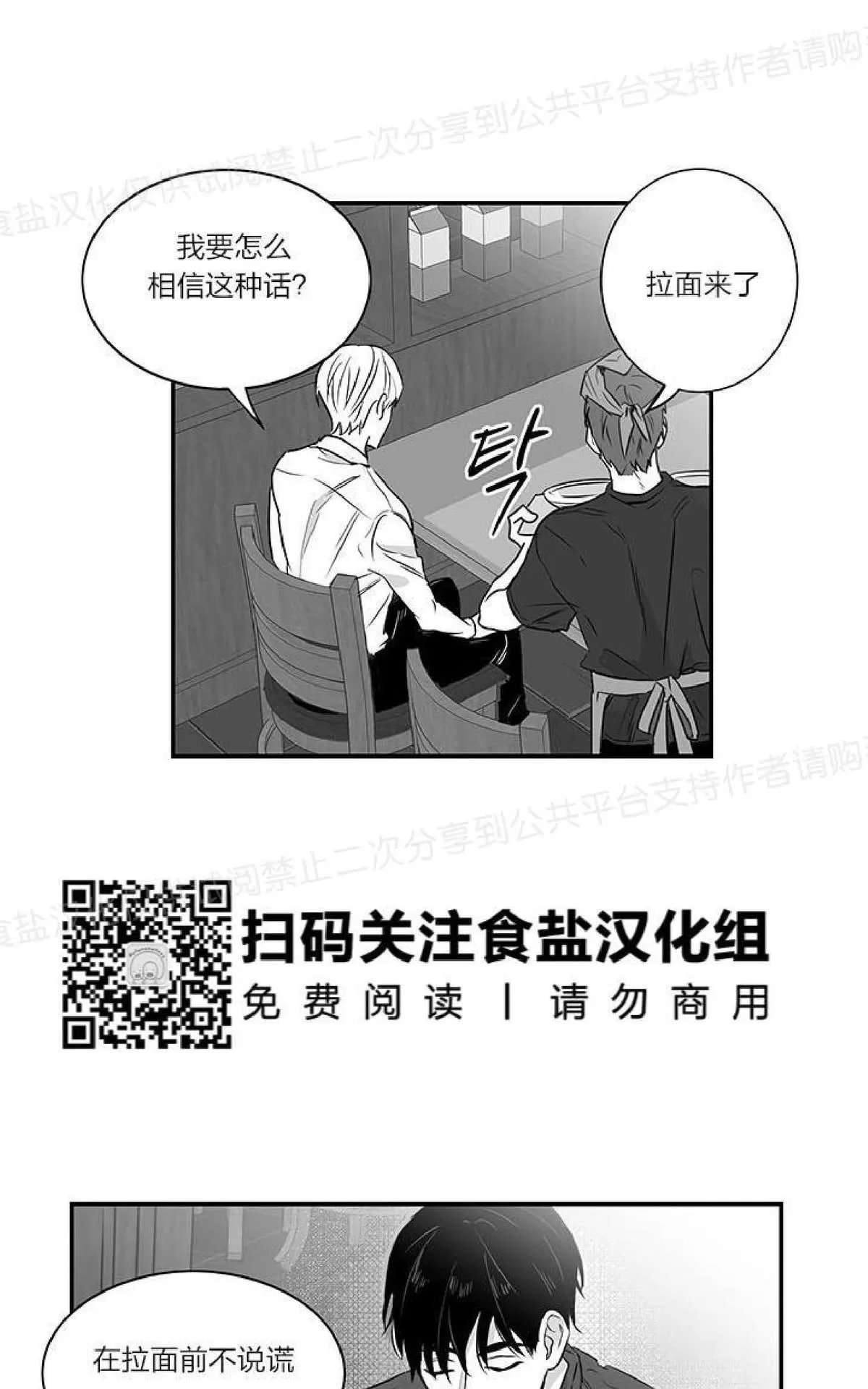 《双重身份》漫画最新章节 第6话 免费下拉式在线观看章节第【16】张图片