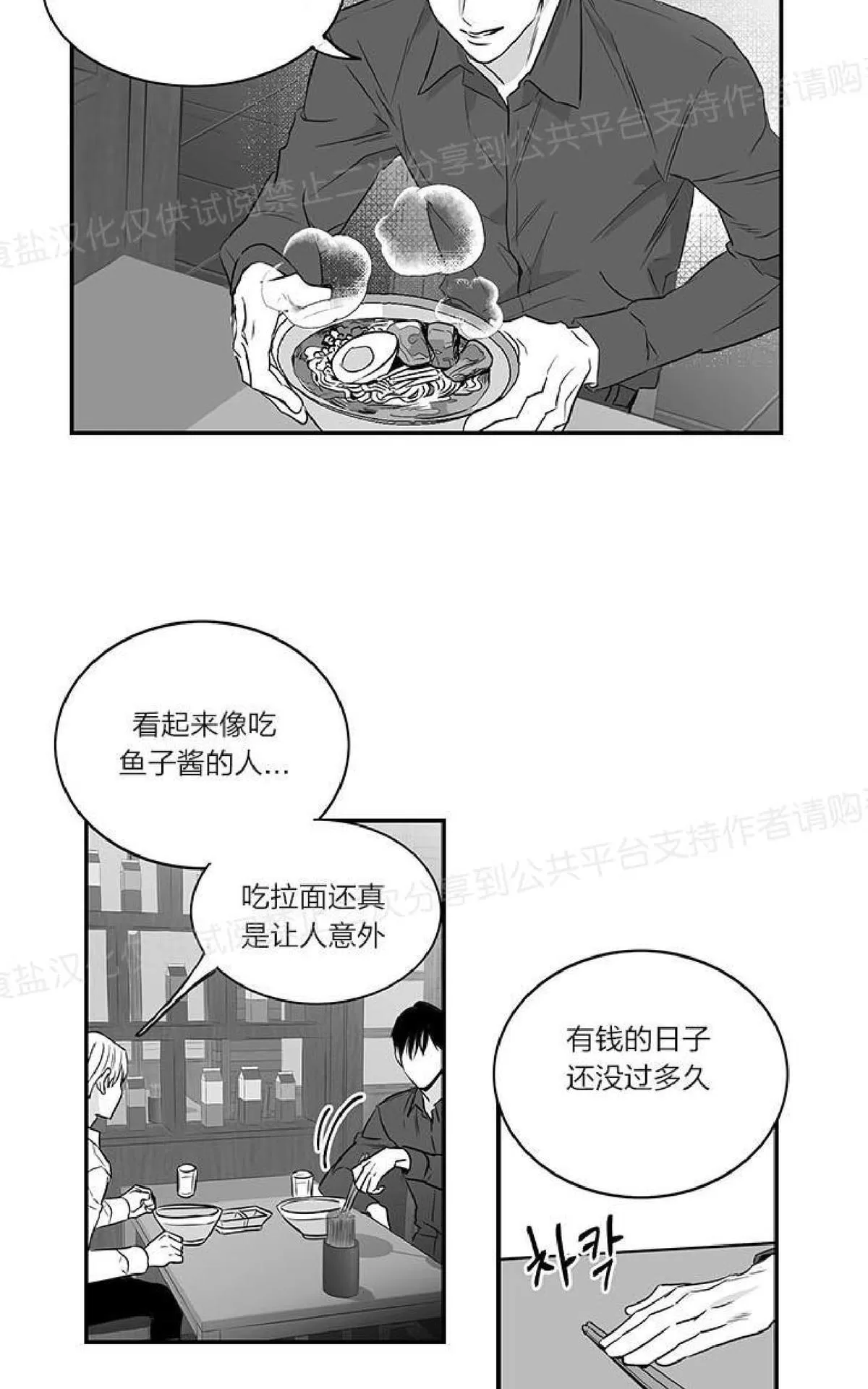 《双重身份》漫画最新章节 第6话 免费下拉式在线观看章节第【17】张图片